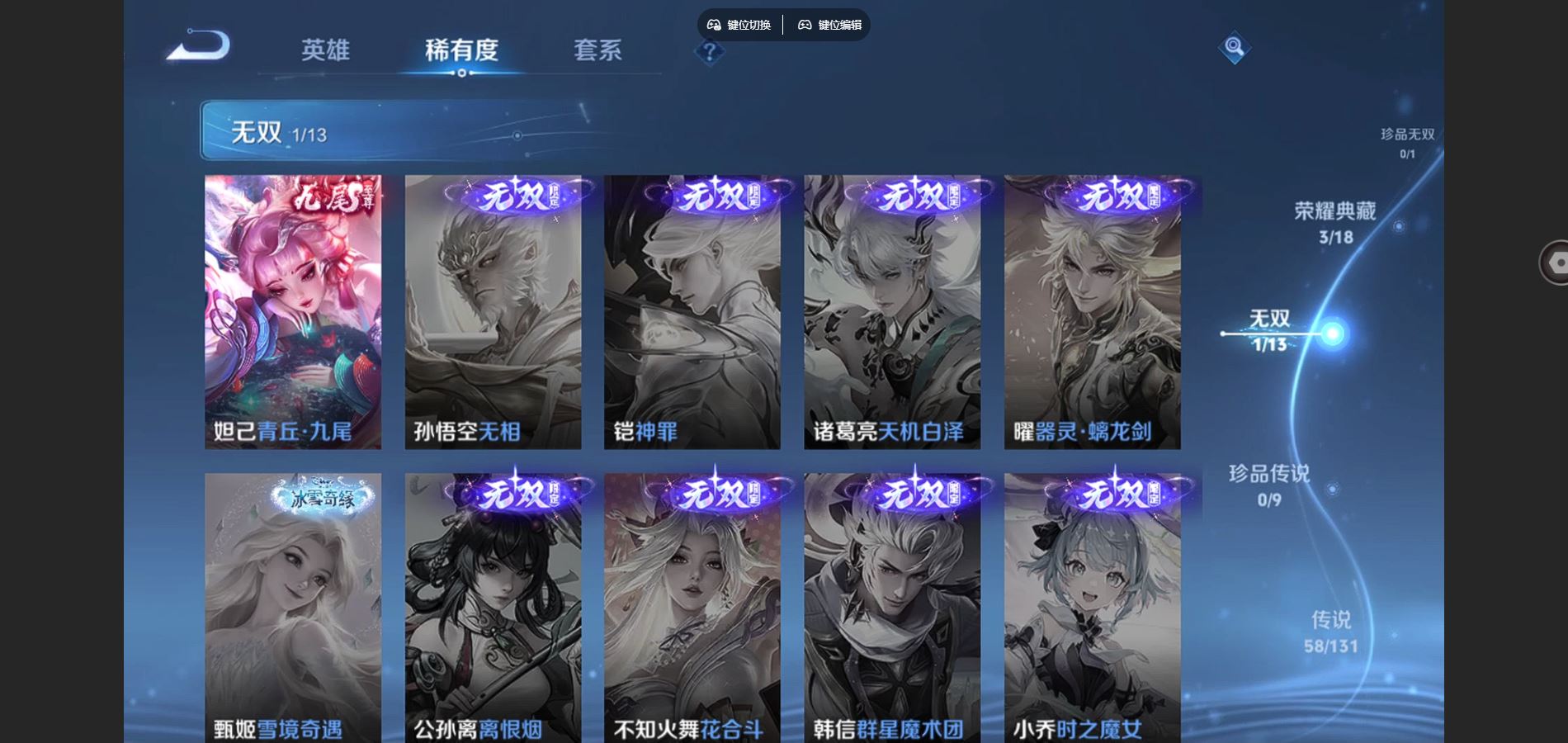 WZCMW428332王者荣耀账号详情图7 WZCMW428332王者荣耀账号详情图7