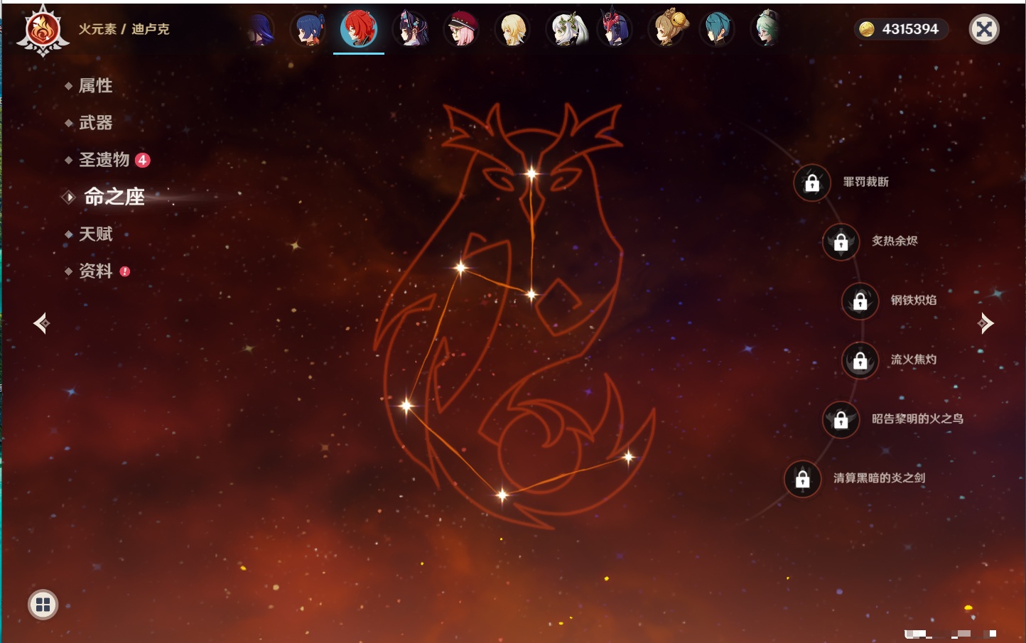 YSMK40261原神账号详情图6