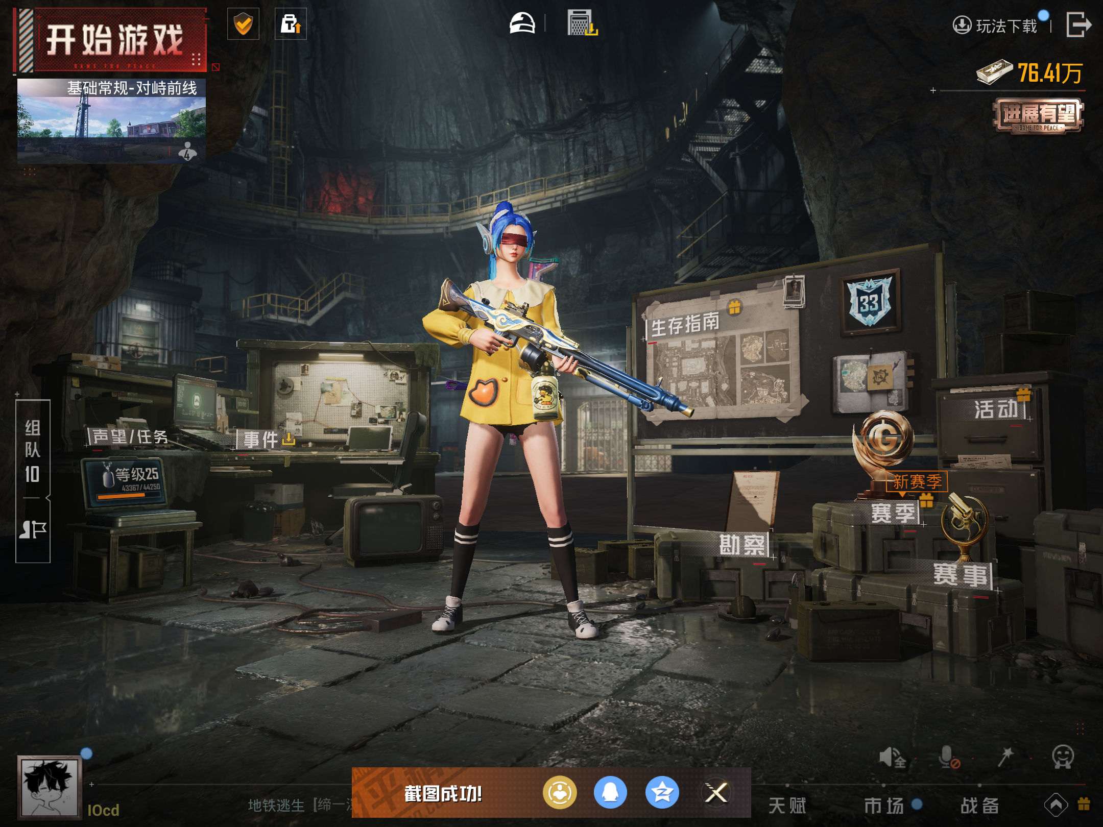 HPCMW416390和平精英账号详情图13