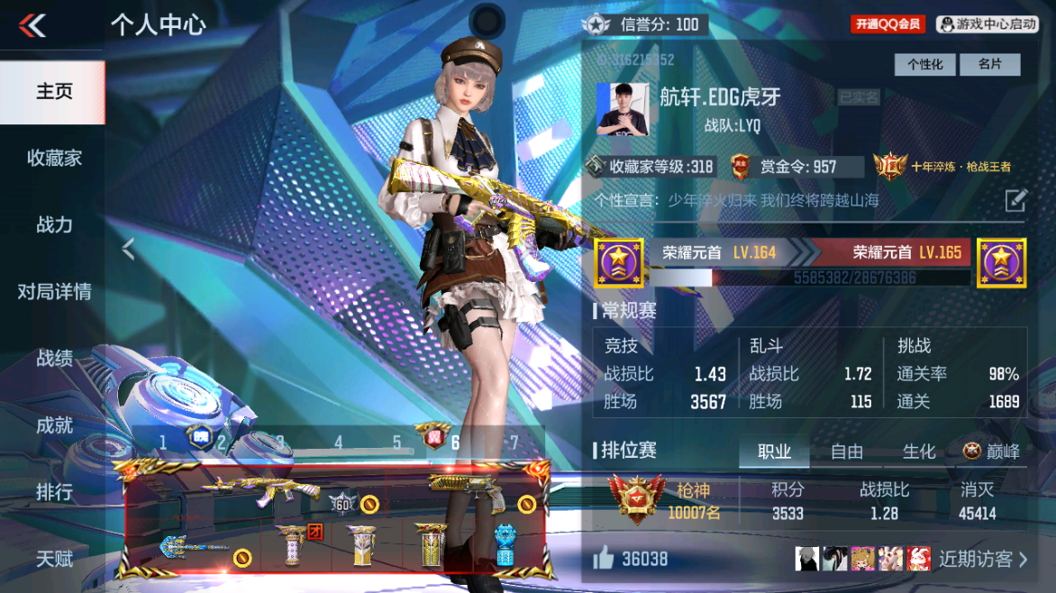 CFMFFWY42292枪战王者账号详情图4