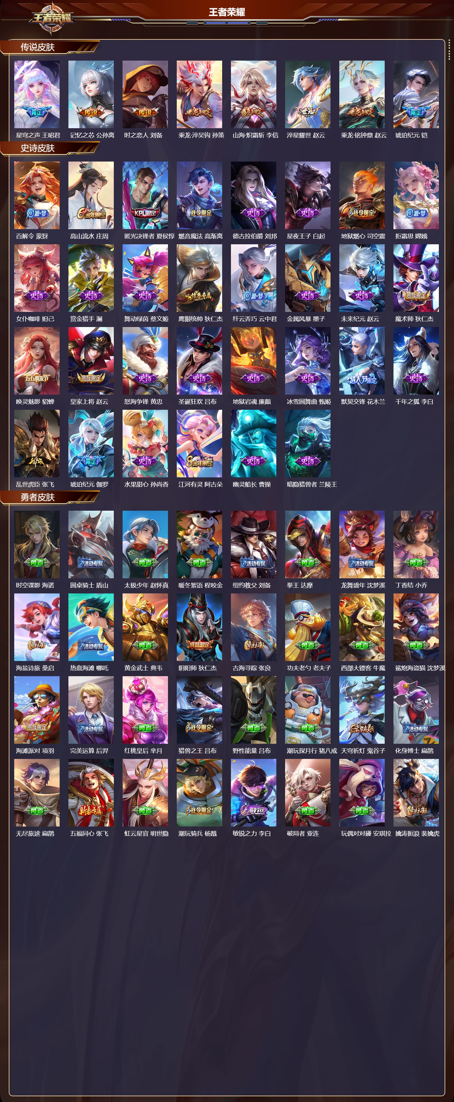 WZCMW416537王者荣耀账号详情图6 WZCMW416537王者荣耀账号详情图6