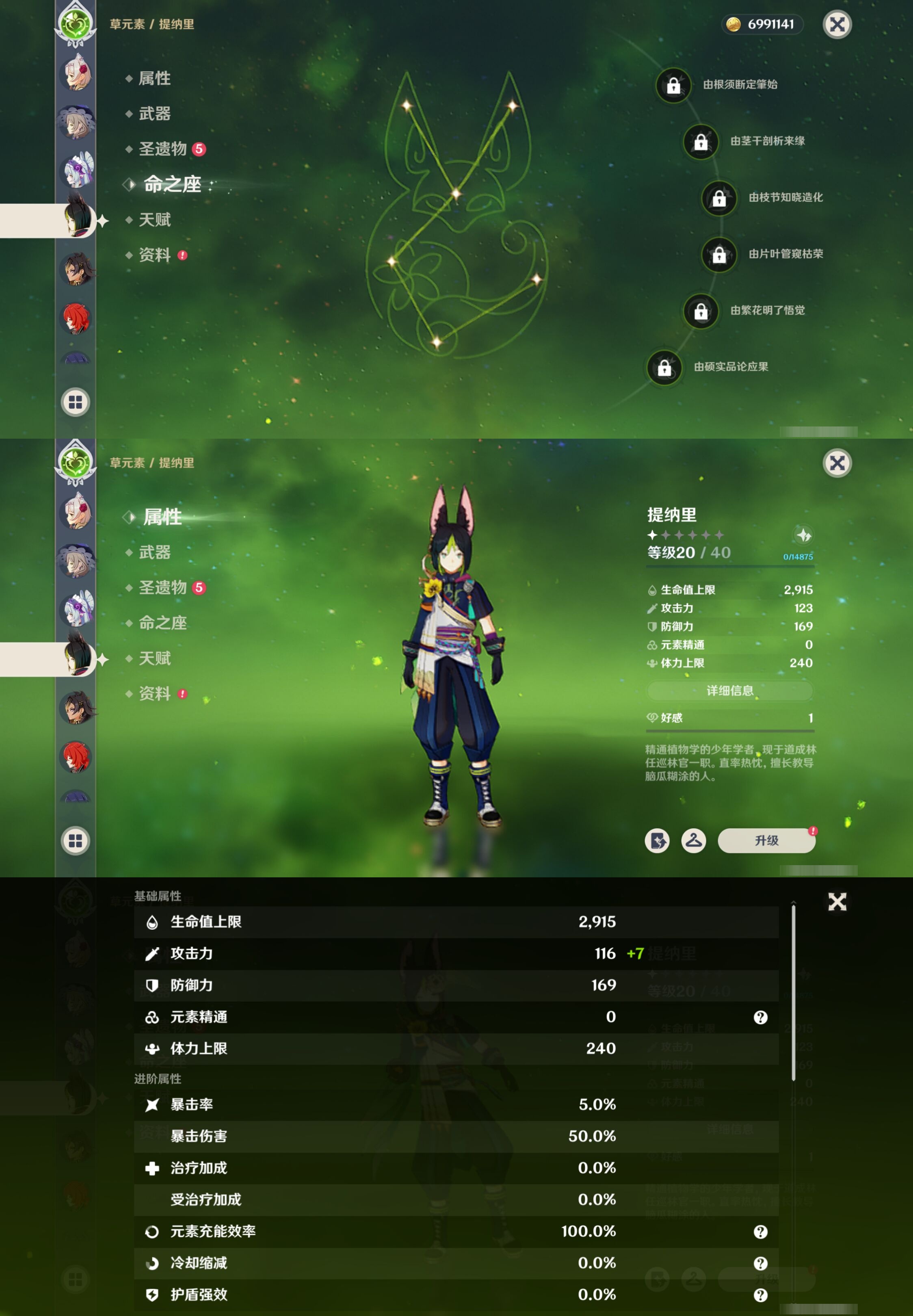 YSMK40271原神账号详情图64