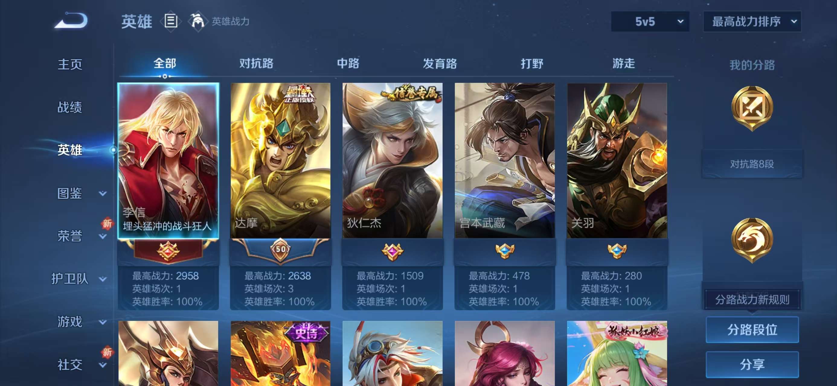 WZCMW416539王者荣耀账号详情图4 WZCMW416539王者荣耀账号详情图4