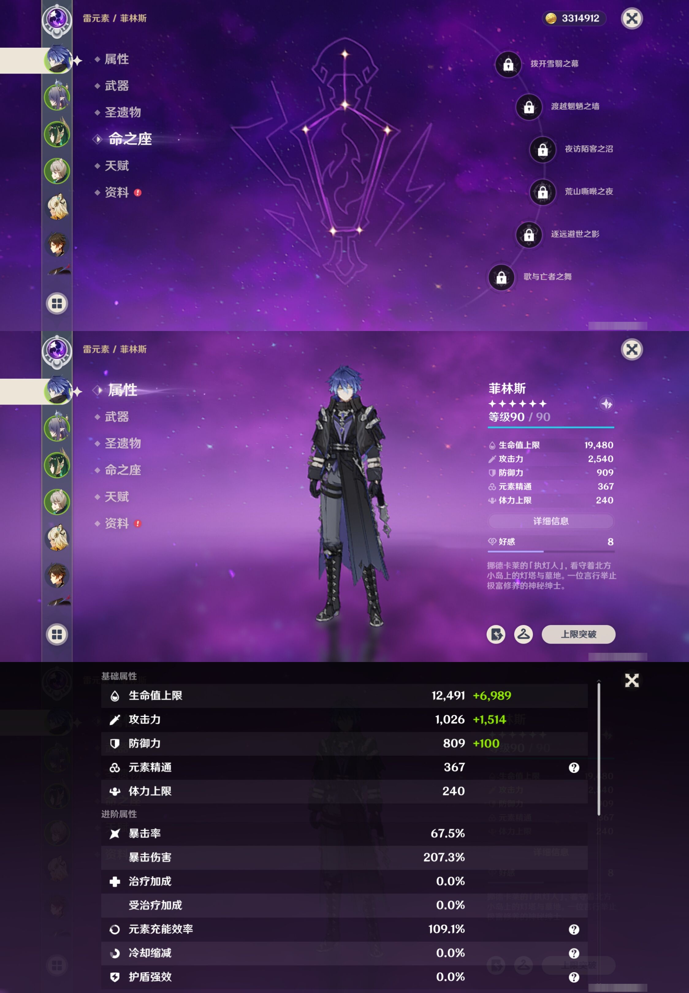 YSMK40272原神账号详情图9