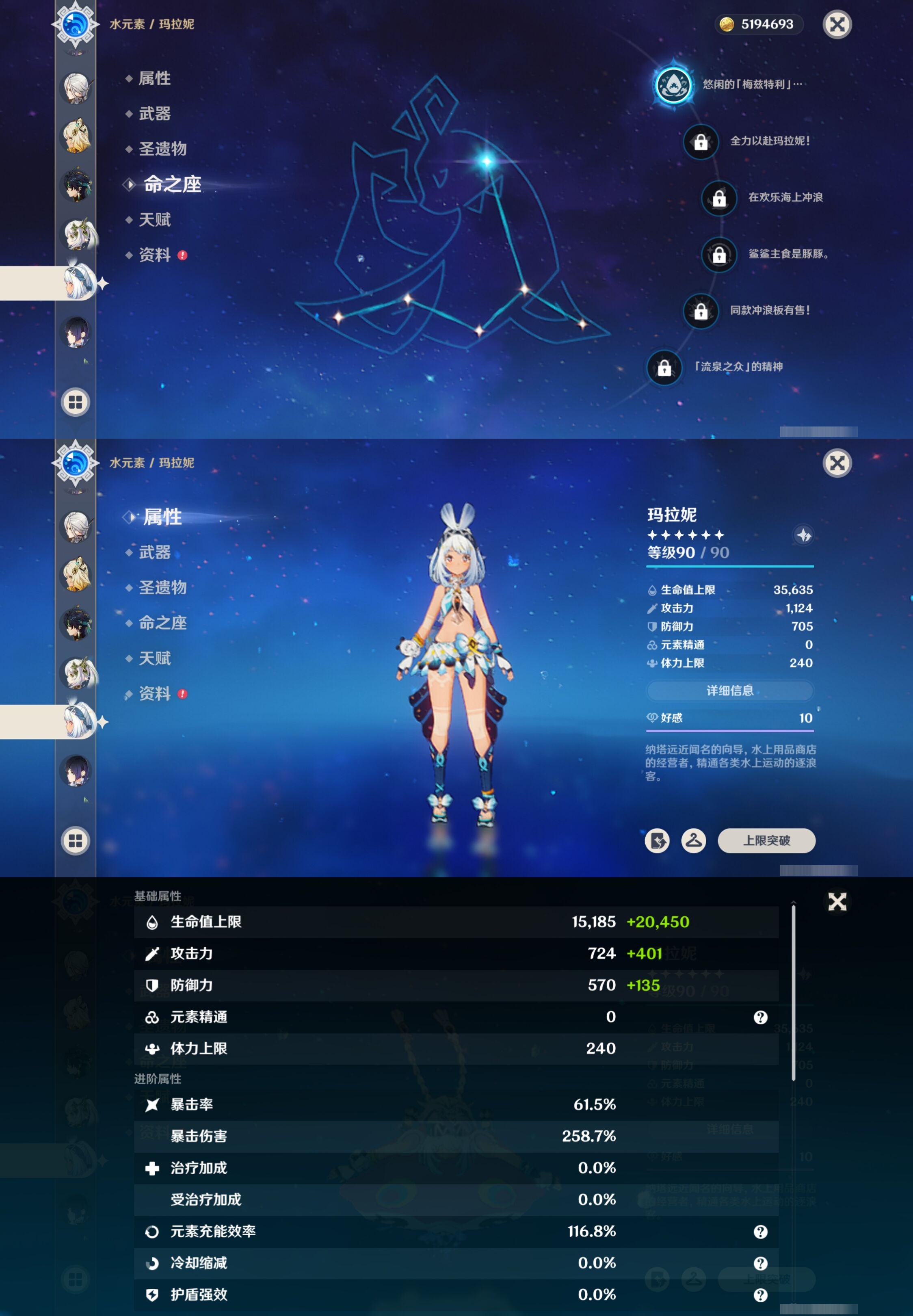 YSMK40267原神账号详情图19