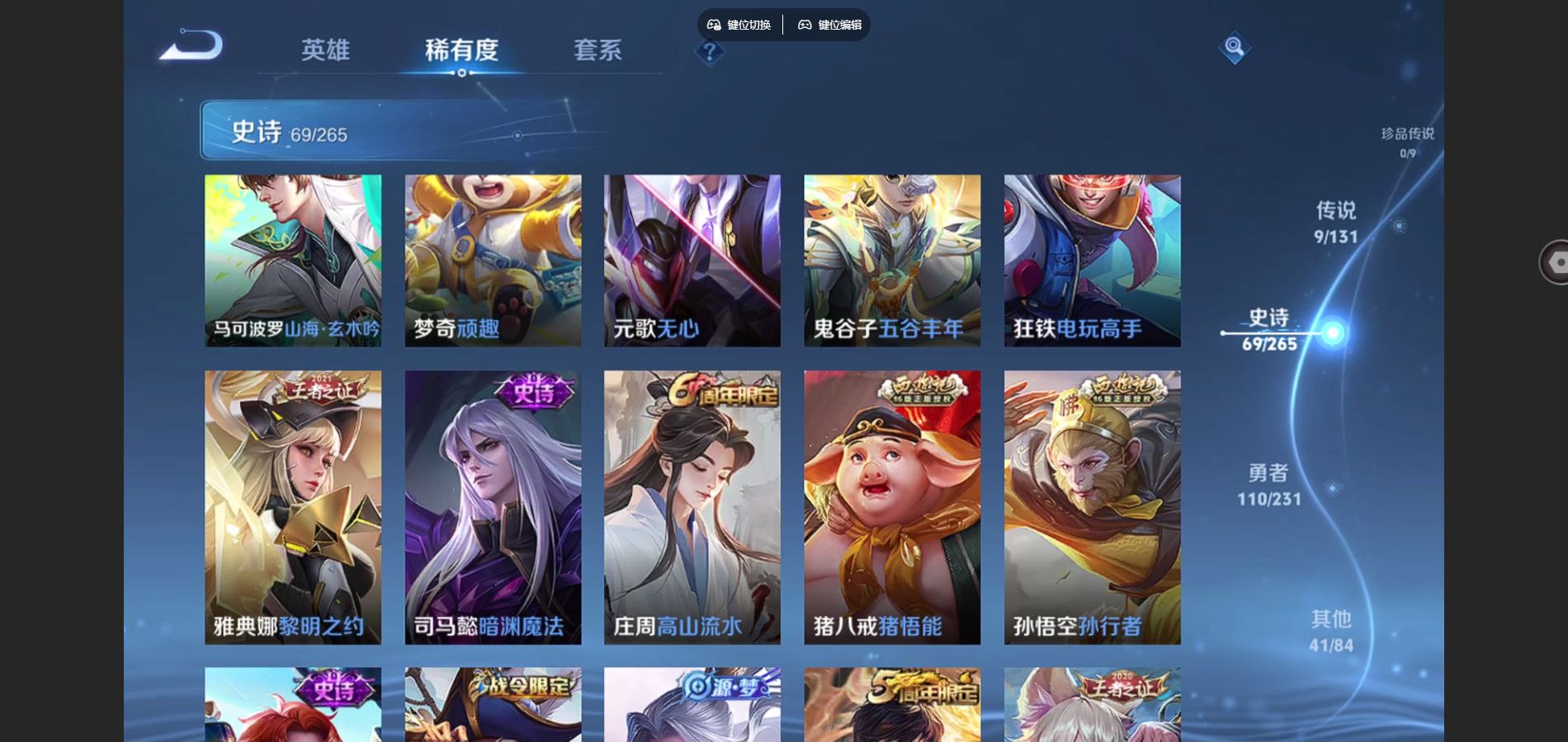 WZCMW428343王者荣耀账号详情图9 WZCMW428343王者荣耀账号详情图9