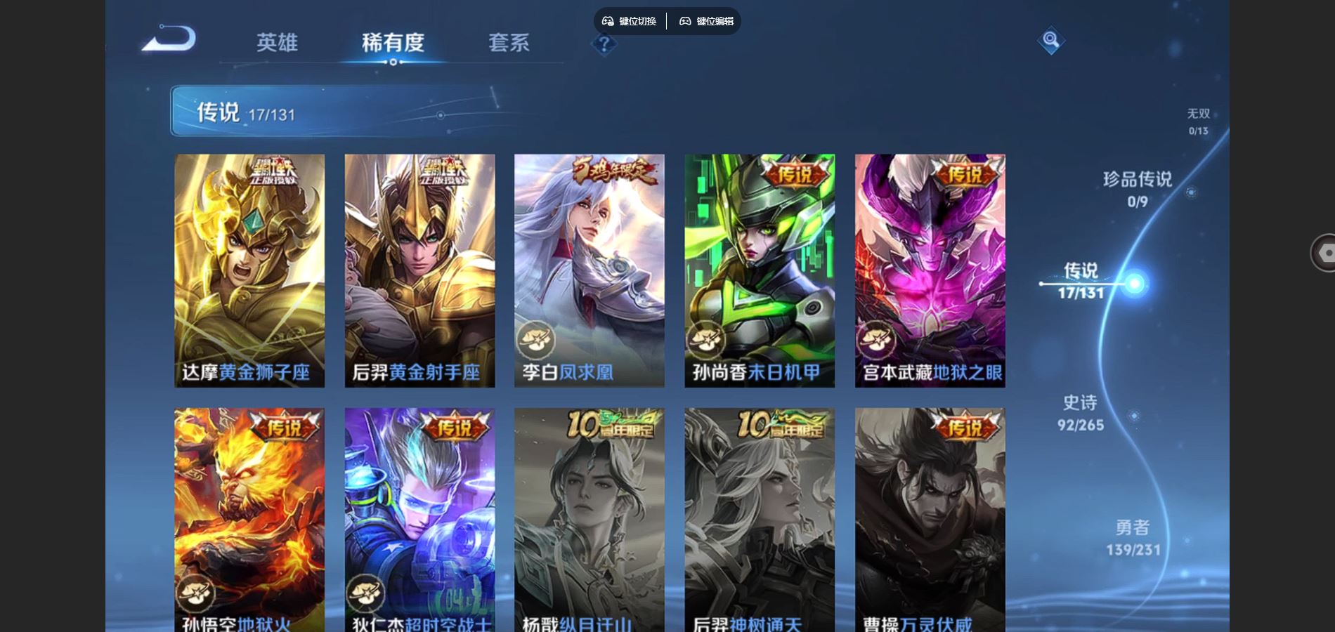 WZCMW428317王者荣耀账号详情图8