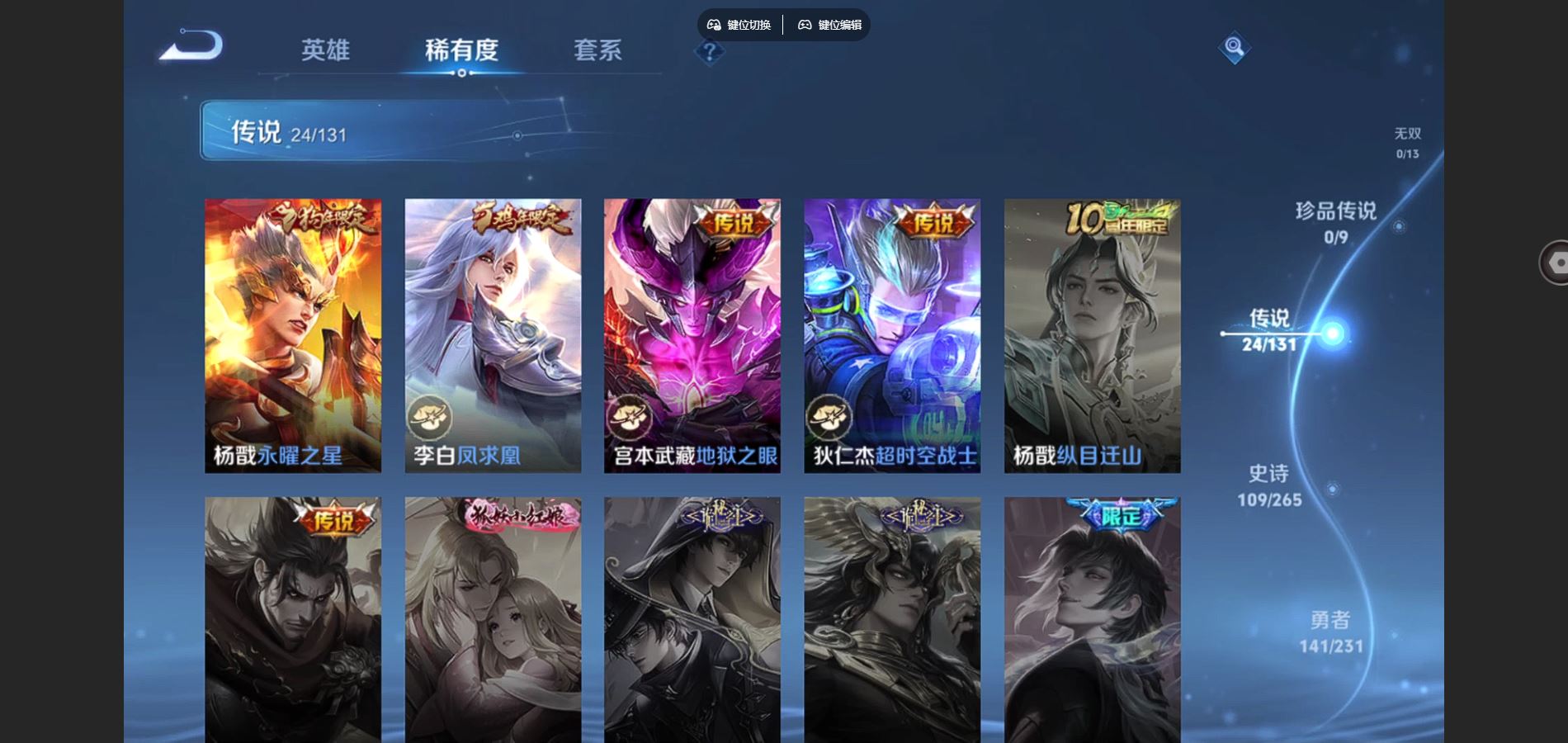 WZCMW428298王者荣耀账号详情图9