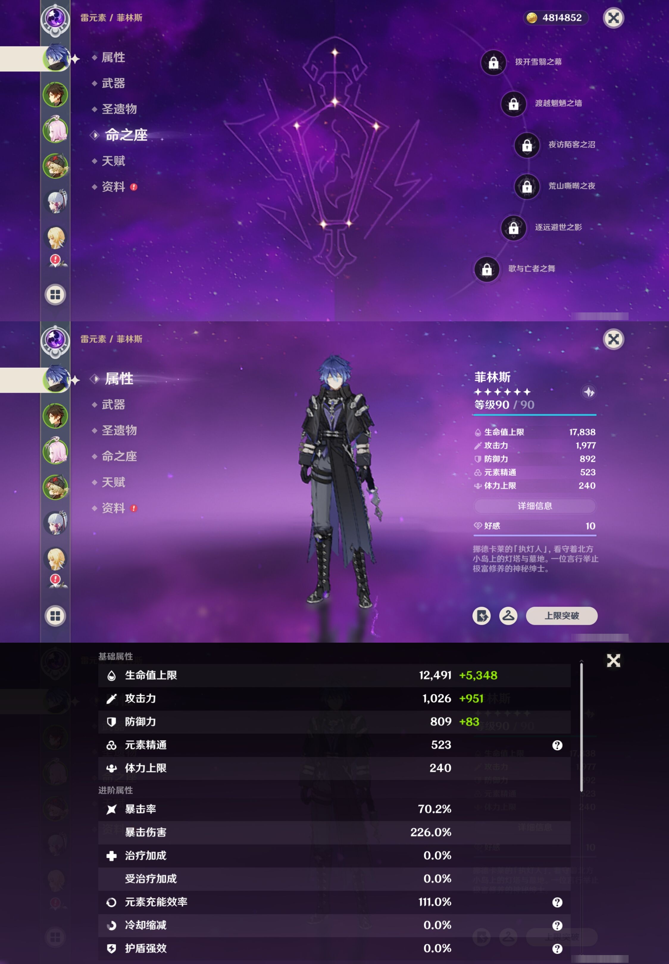 YSMK40260原神账号详情图9 YSMK40260原神账号详情图9