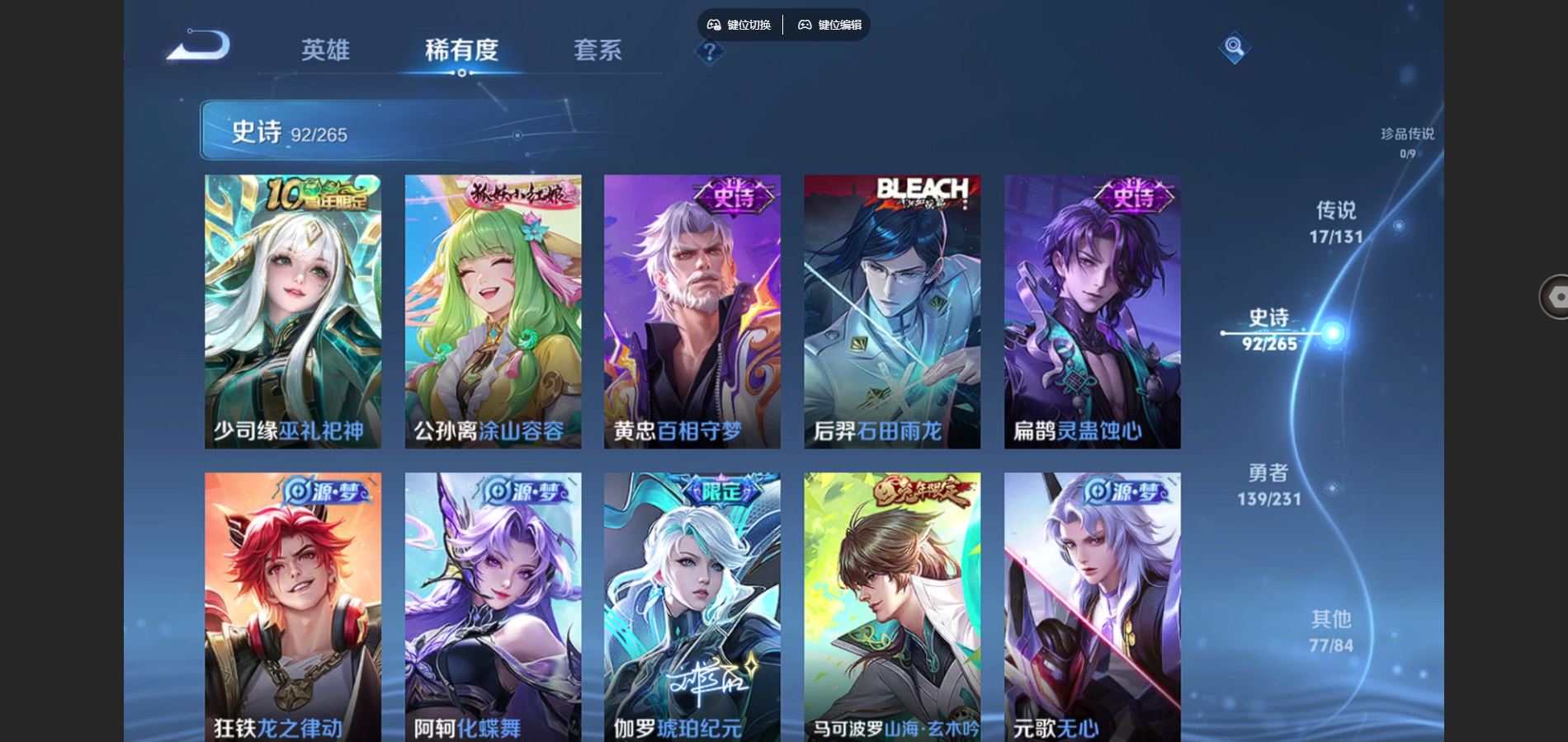 WZCMW428317王者荣耀账号详情图9