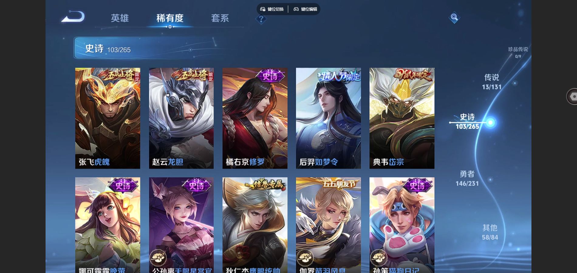 WZCMW428310王者荣耀账号详情图14 WZCMW428310王者荣耀账号详情图14