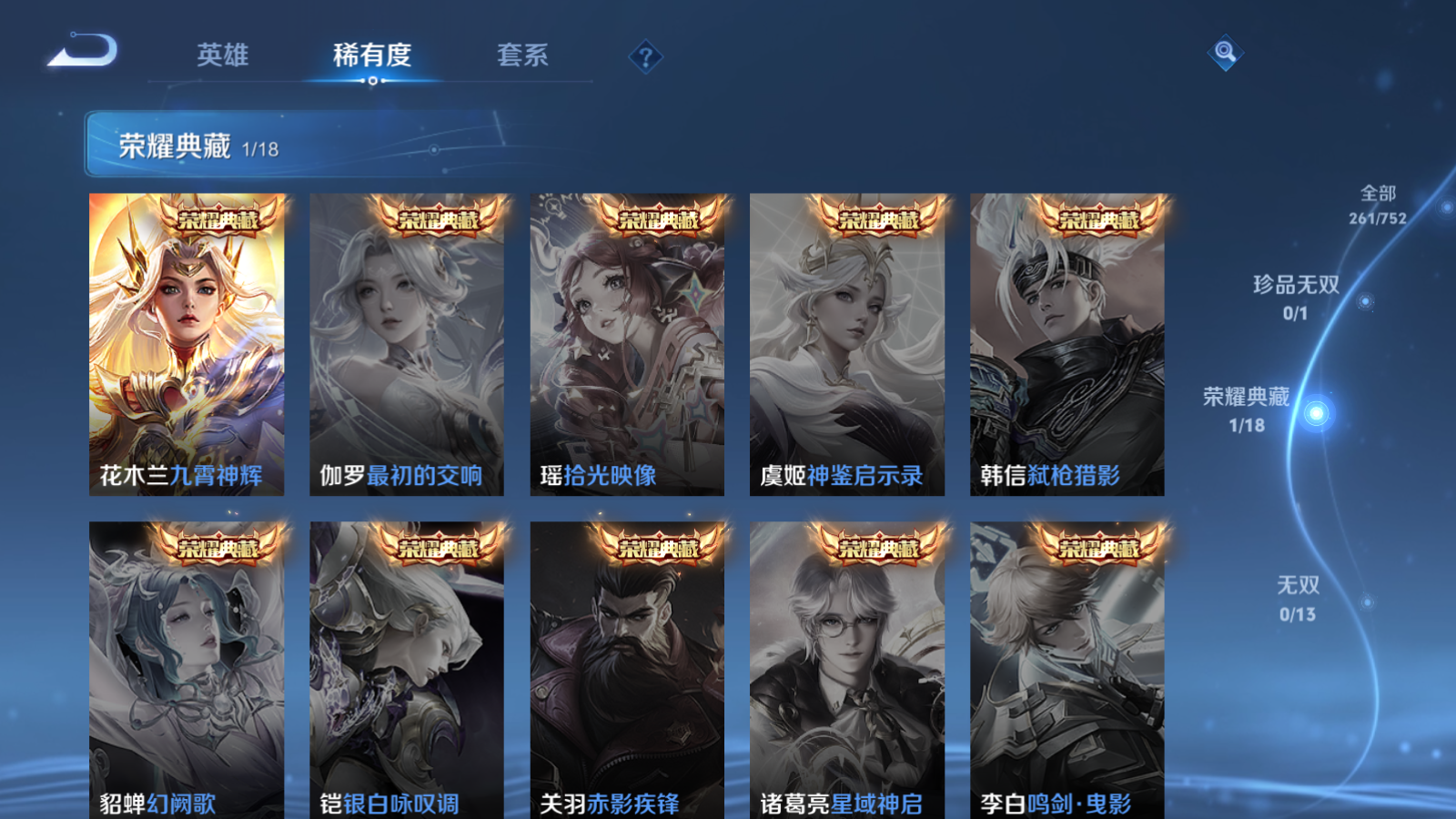 WZCMW428466王者荣耀账号详情图6 WZCMW428466王者荣耀账号详情图6