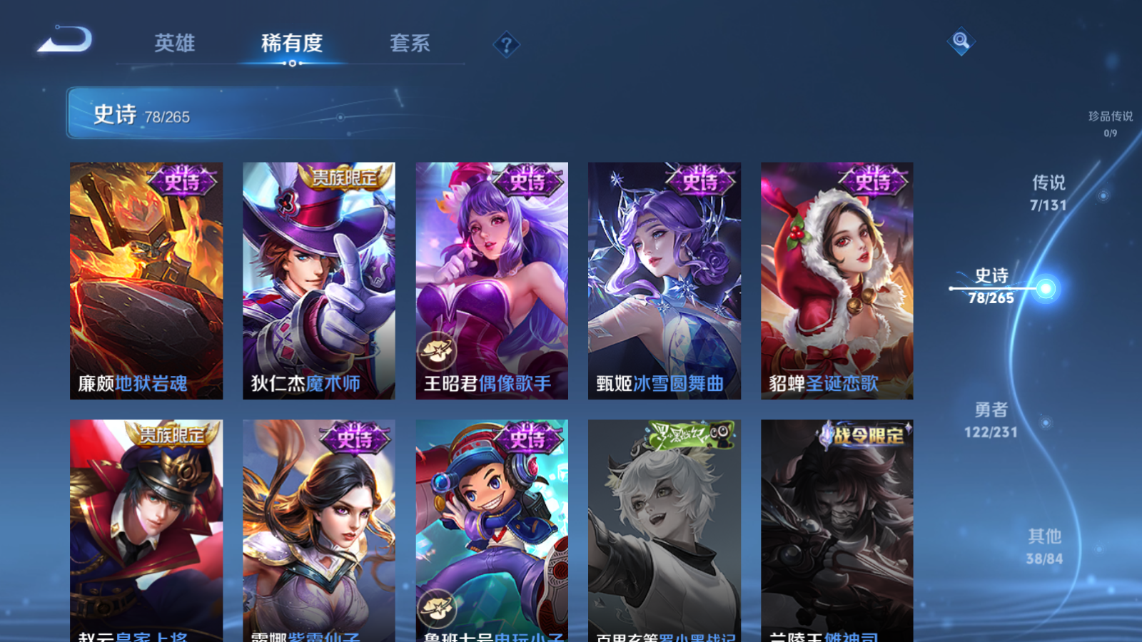 WZCMW428452王者荣耀账号详情图15