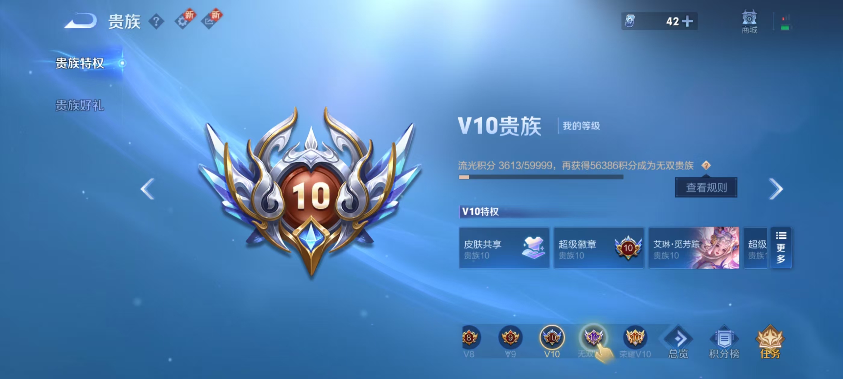 WZCMW416566王者荣耀账号详情图5