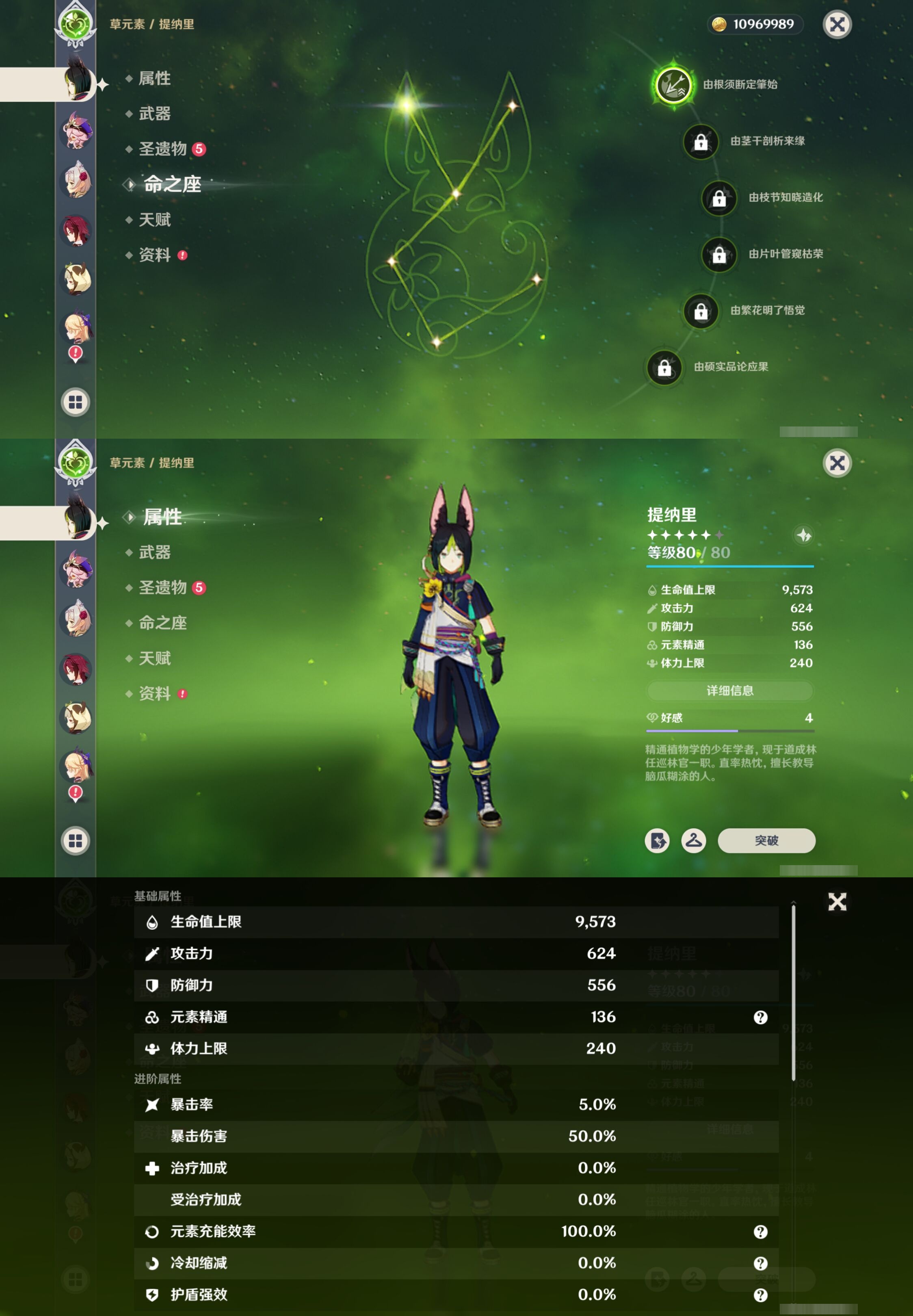 YSMK40264原神账号详情图11