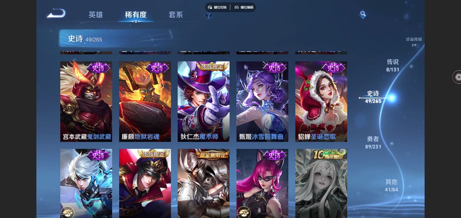 WZCMW433387王者荣耀账号详情图12 WZCMW433387王者荣耀账号详情图12