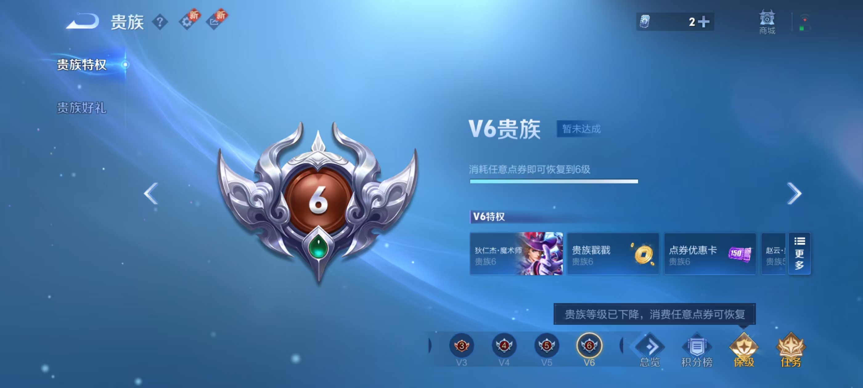 WZCMW416497王者荣耀账号详情图5