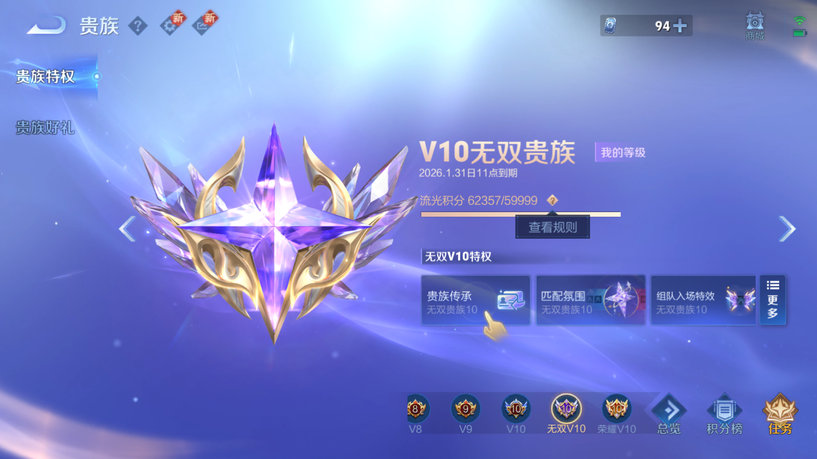 WZCMW428458王者荣耀账号详情图36 WZCMW428458王者荣耀账号详情图36