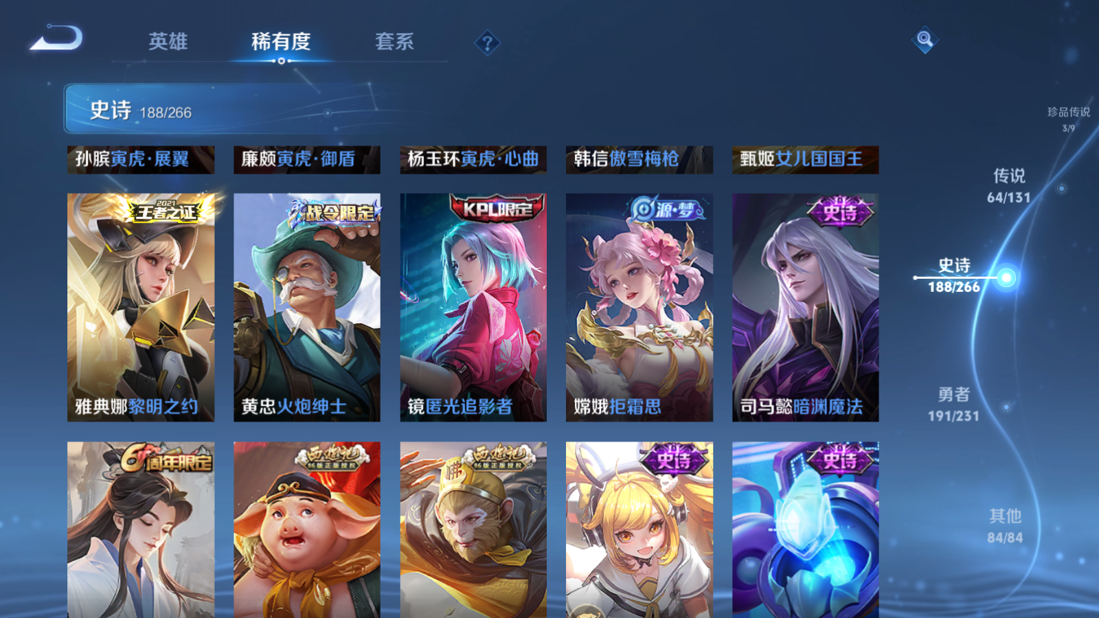 WZCMW428458王者荣耀账号详情图22 WZCMW428458王者荣耀账号详情图22