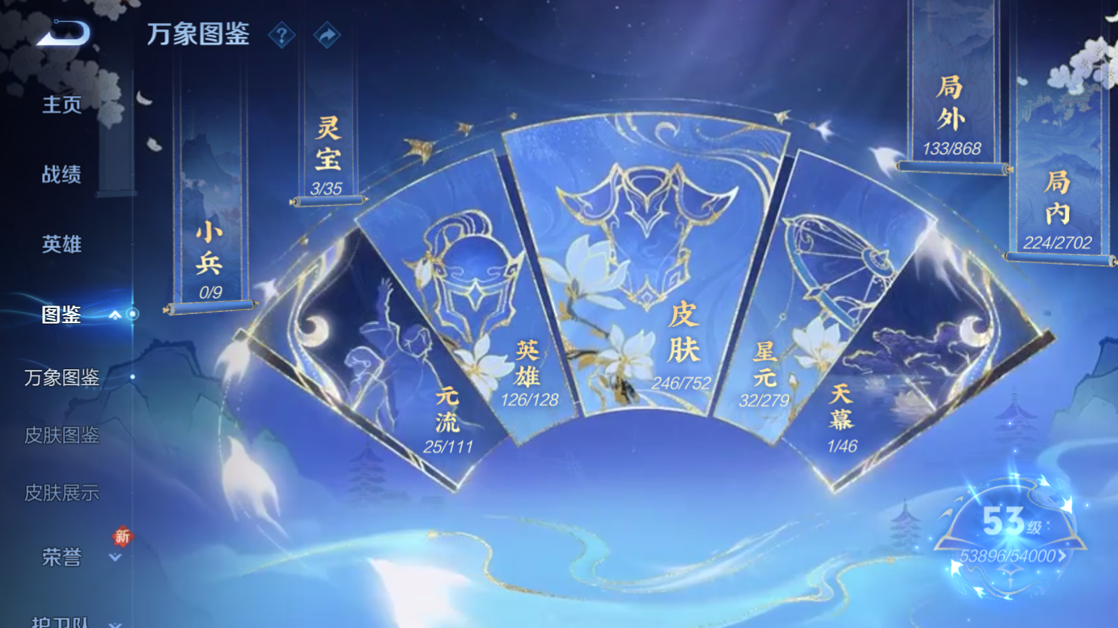 WZCMW428452王者荣耀账号详情图4