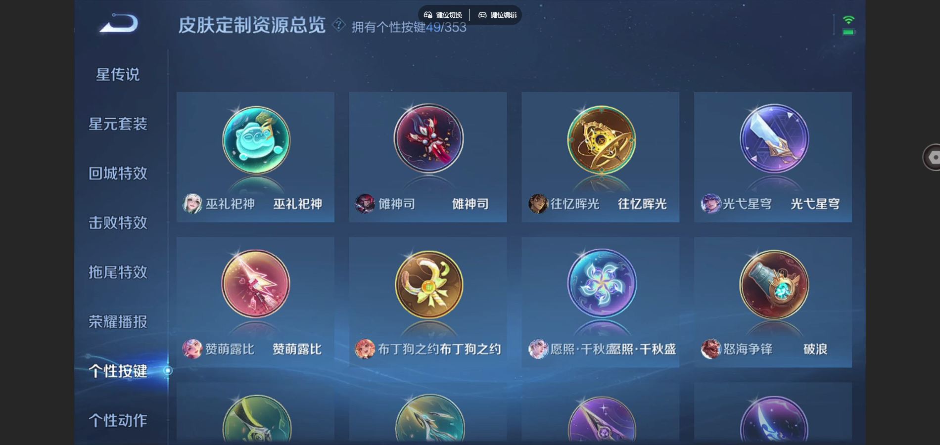 WZCMW428322王者荣耀账号详情图28