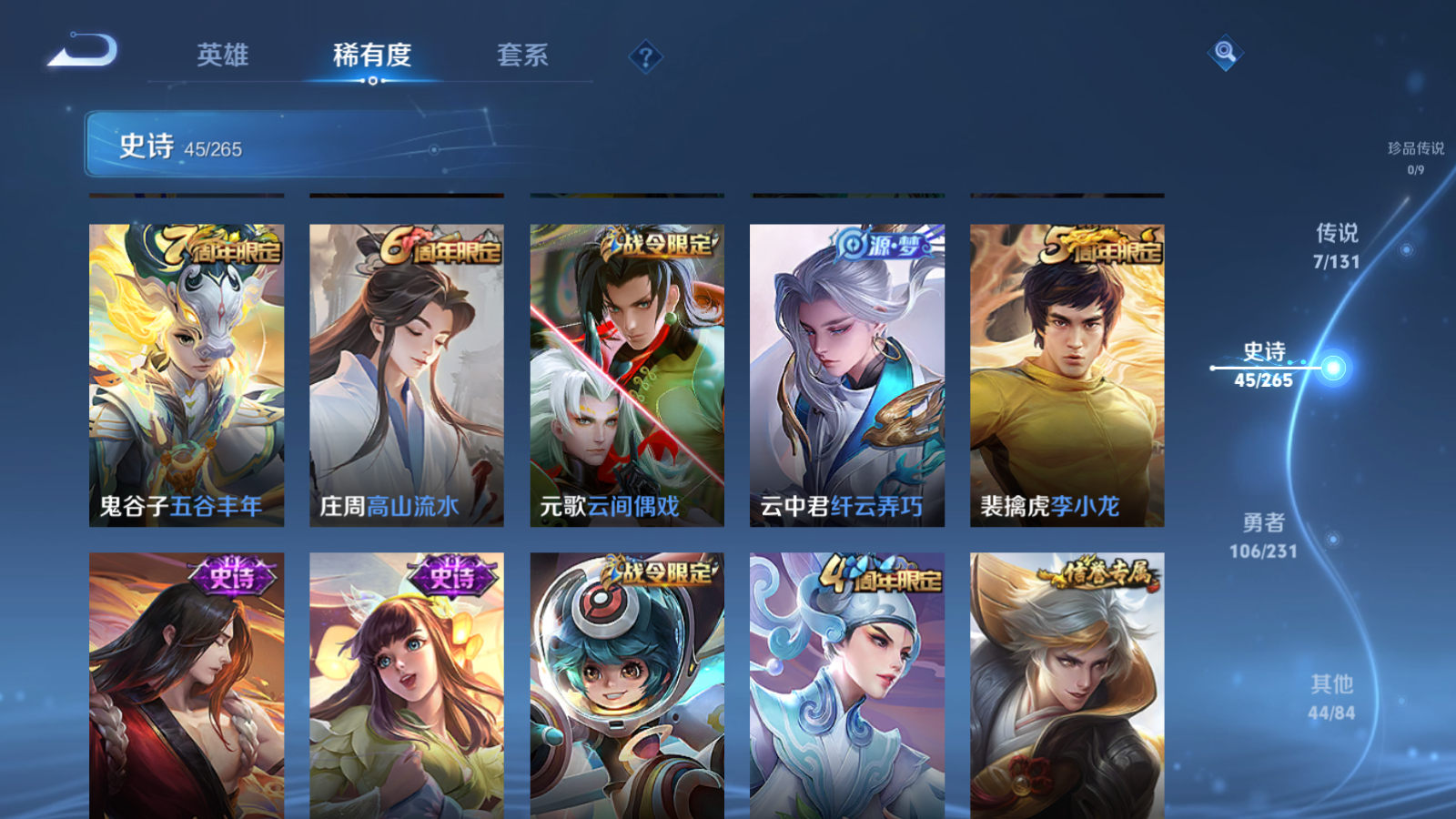 WZCMW428460王者荣耀账号详情图8