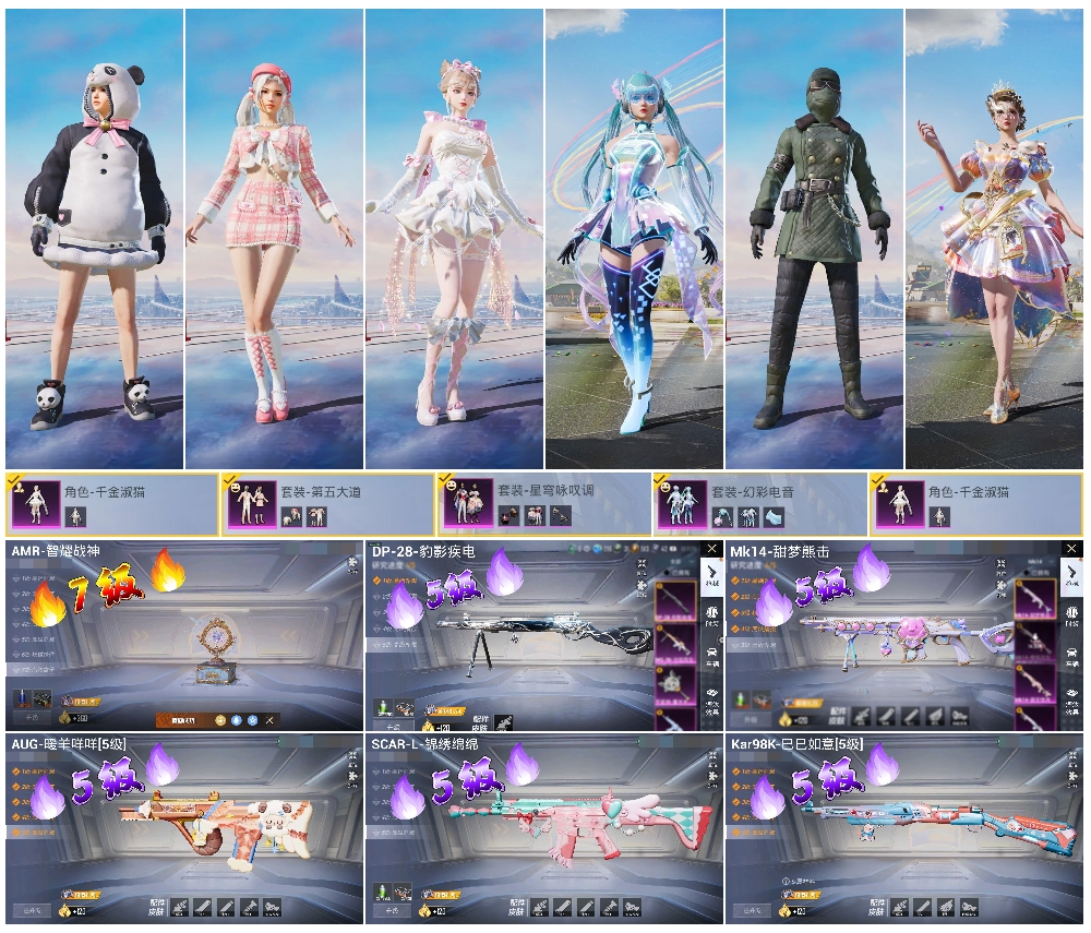 HPSJ412341和平精英账号详情图4