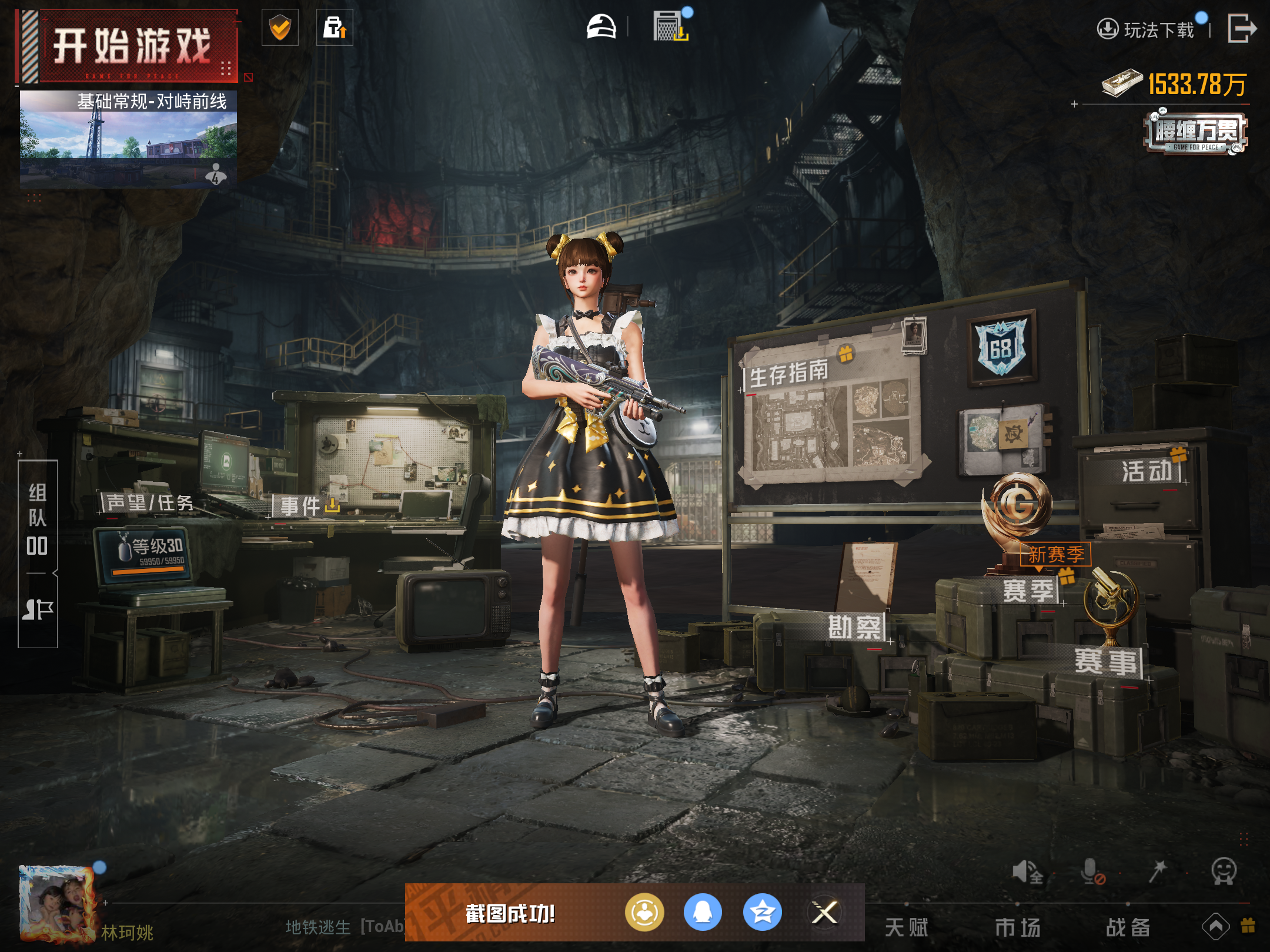 HPCMW416365和平精英账号详情图12 HPCMW416365和平精英账号详情图12