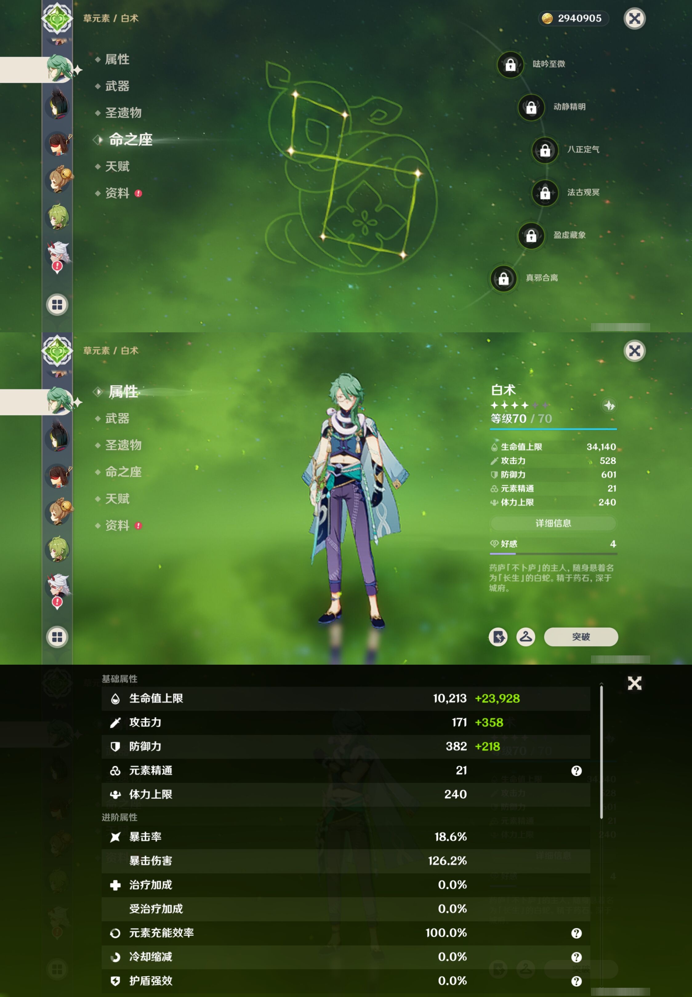 YSMK40263原神账号详情图19