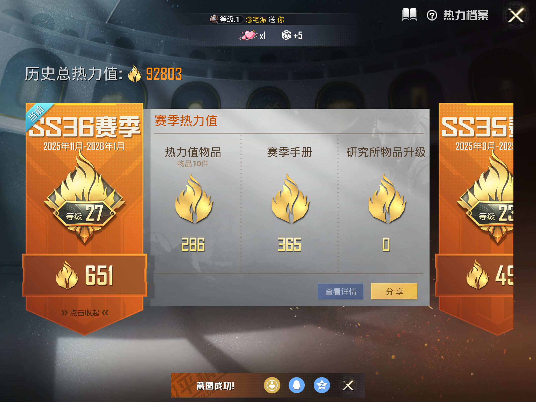 HPCMW416401和平精英账号详情图4