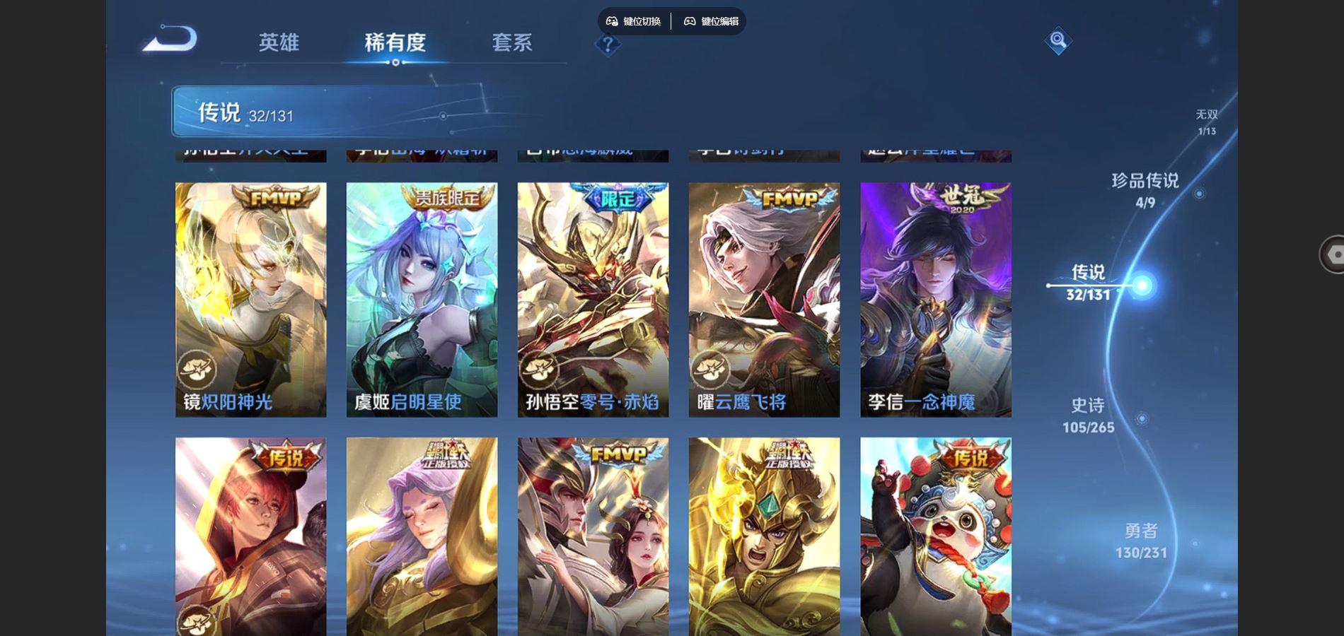 WZCMW428295王者荣耀账号详情图10