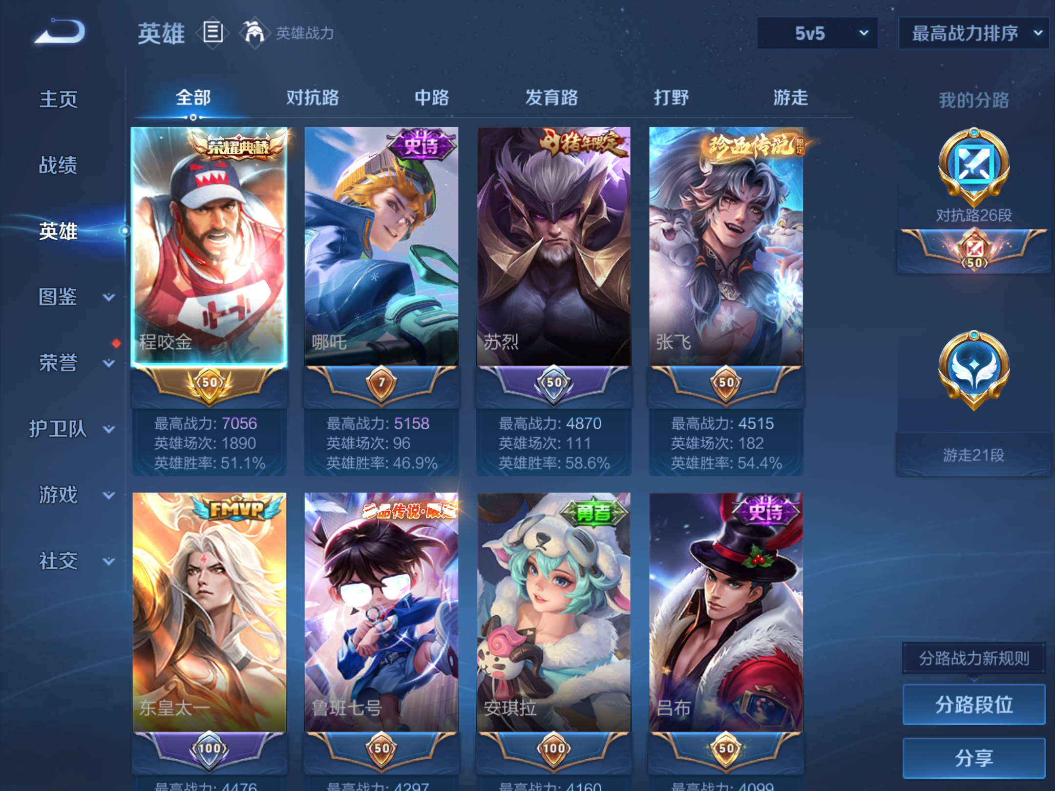 WZCMW428455王者荣耀账号详情图3