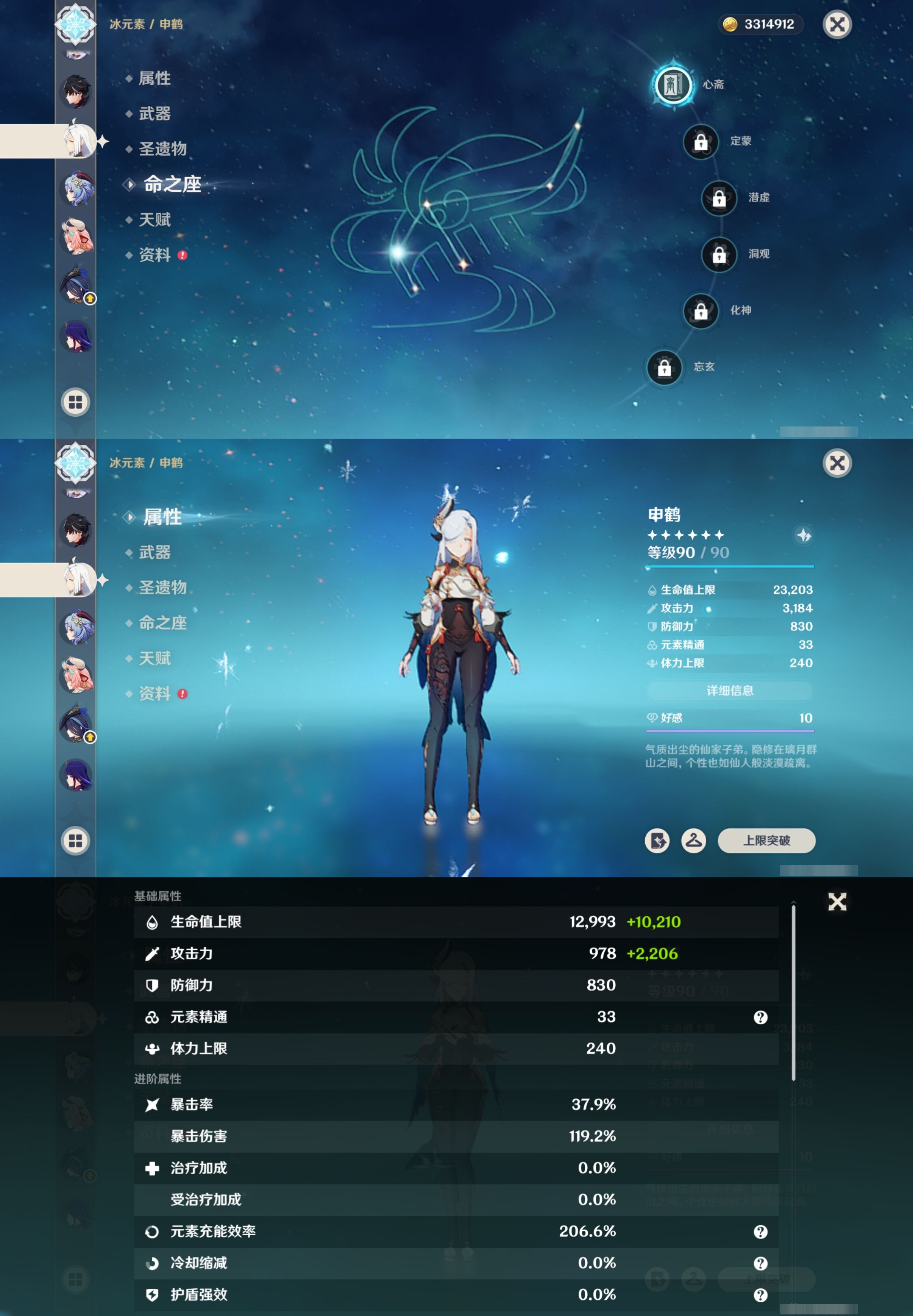 YSMK40272原神账号详情图21