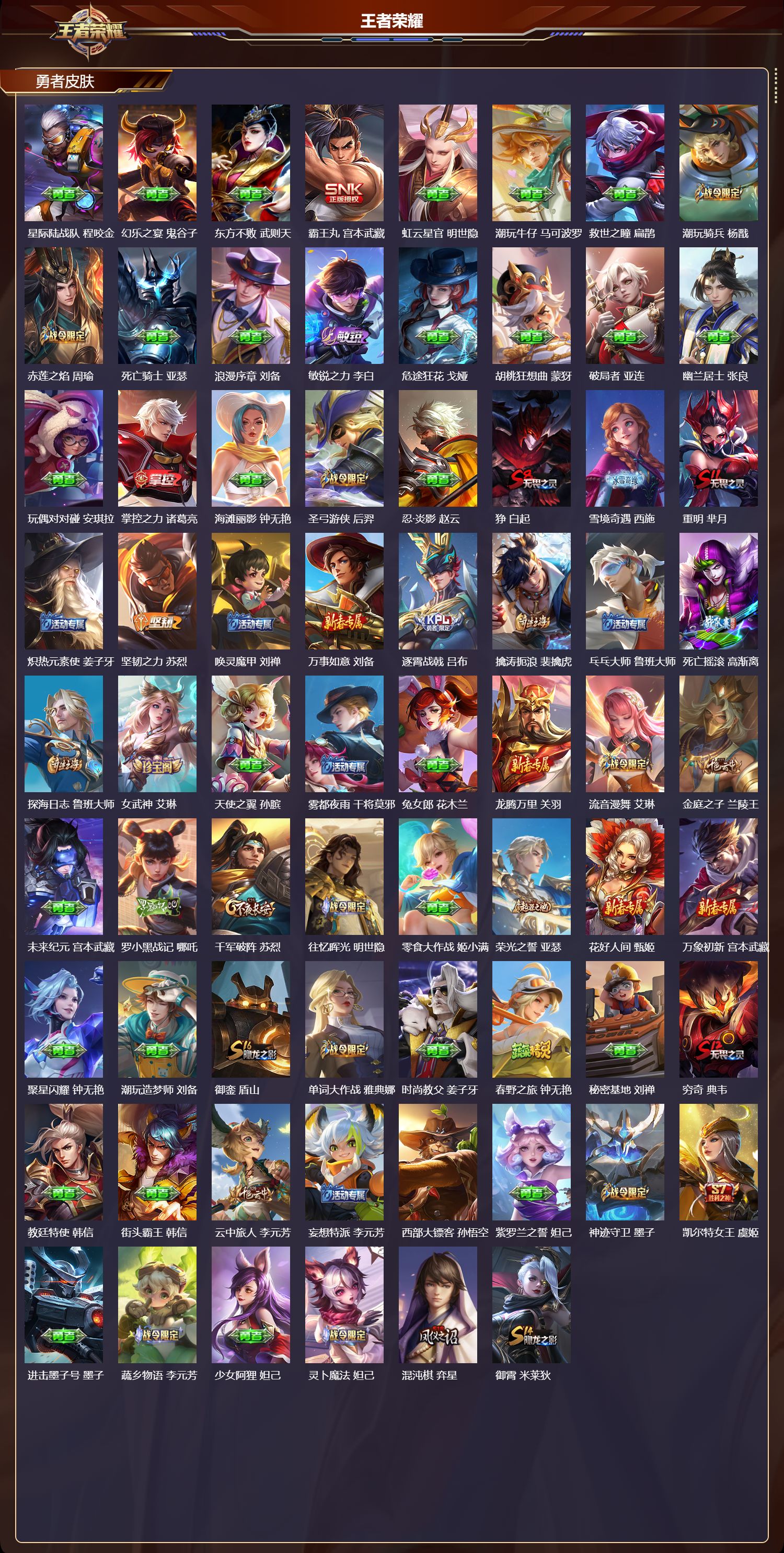 WZCMW414370王者荣耀账号详情图26