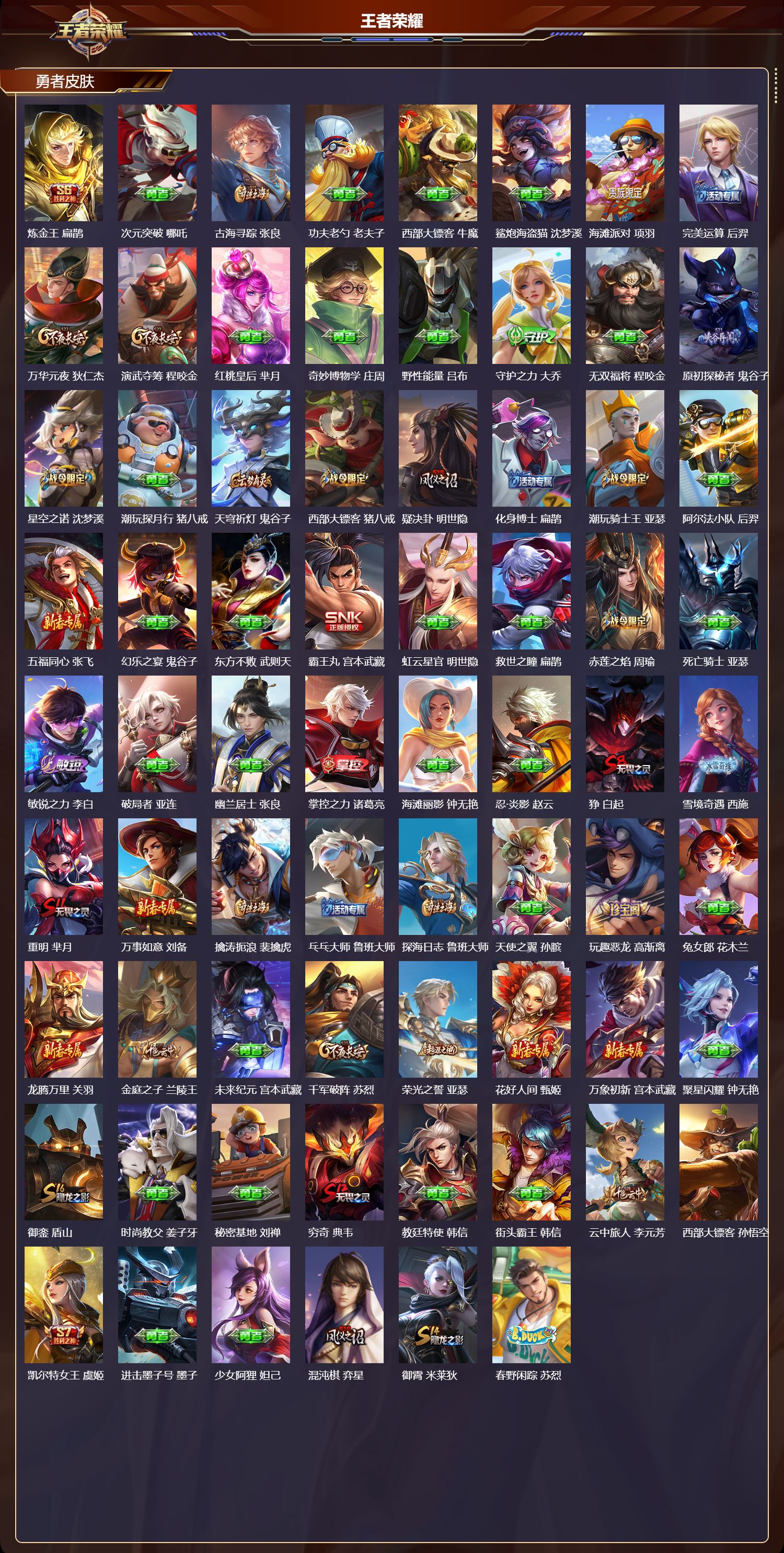 WZCMW416551王者荣耀账号详情图7 WZCMW416551王者荣耀账号详情图7