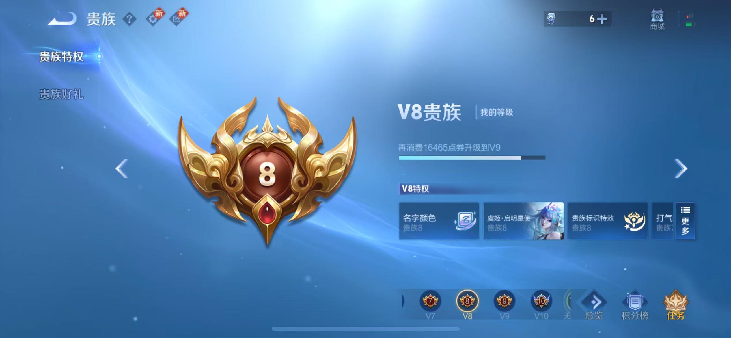 WZCMW416513王者荣耀账号详情图5