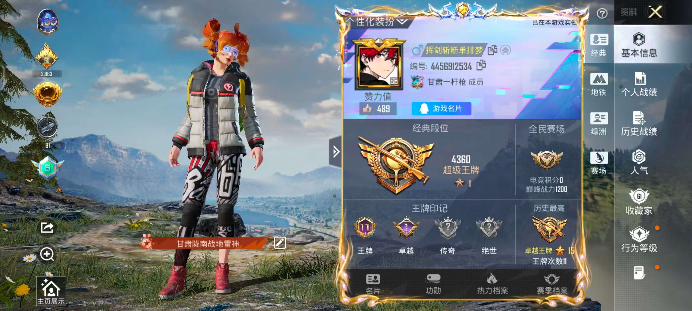 HPCMW410787和平精英账号详情图3