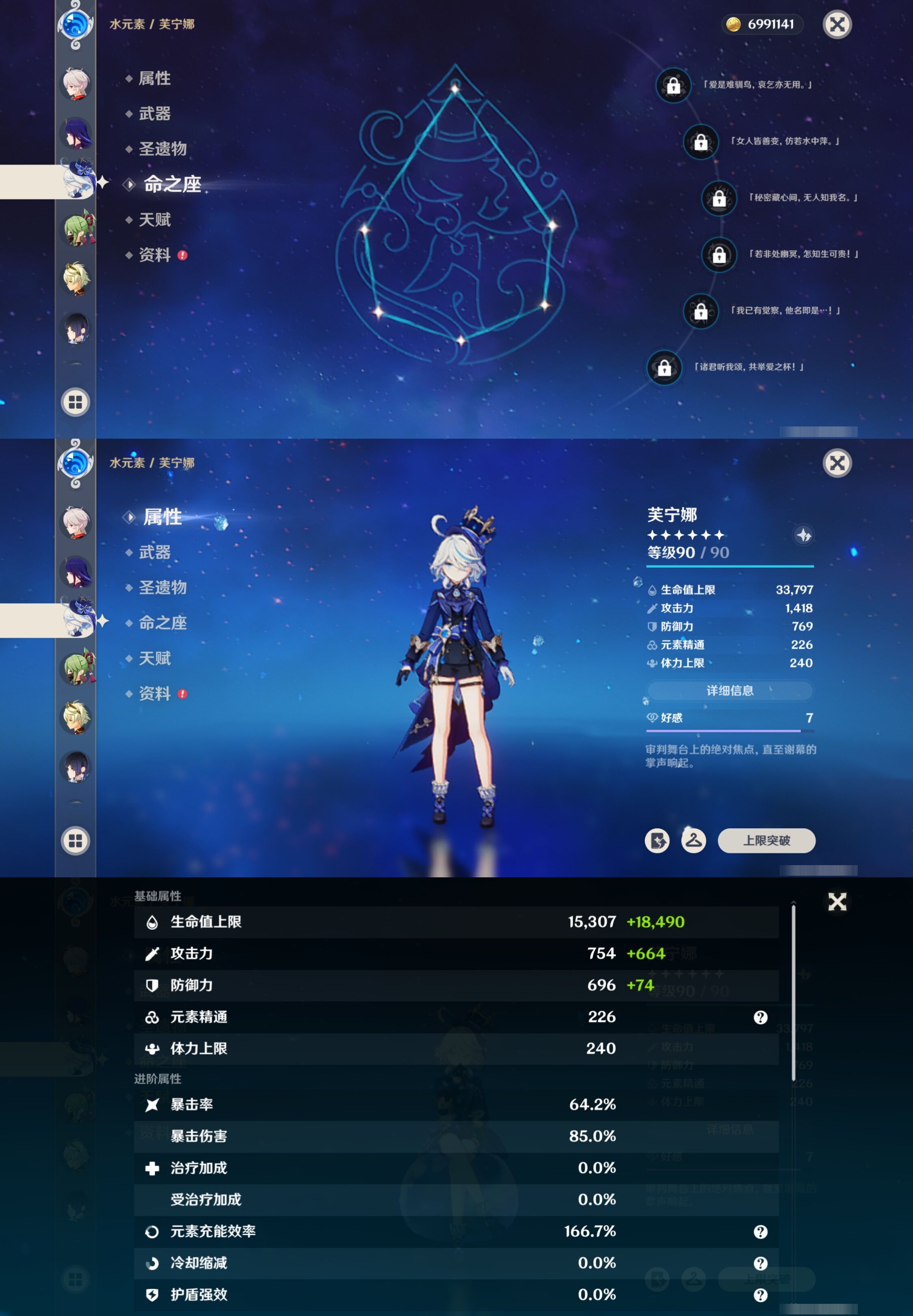 YSMK40271原神账号详情图54