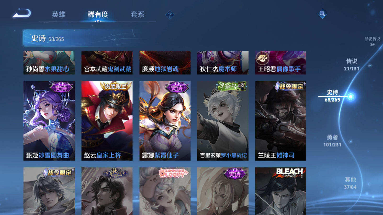 WZCMW428449王者荣耀账号详情图19