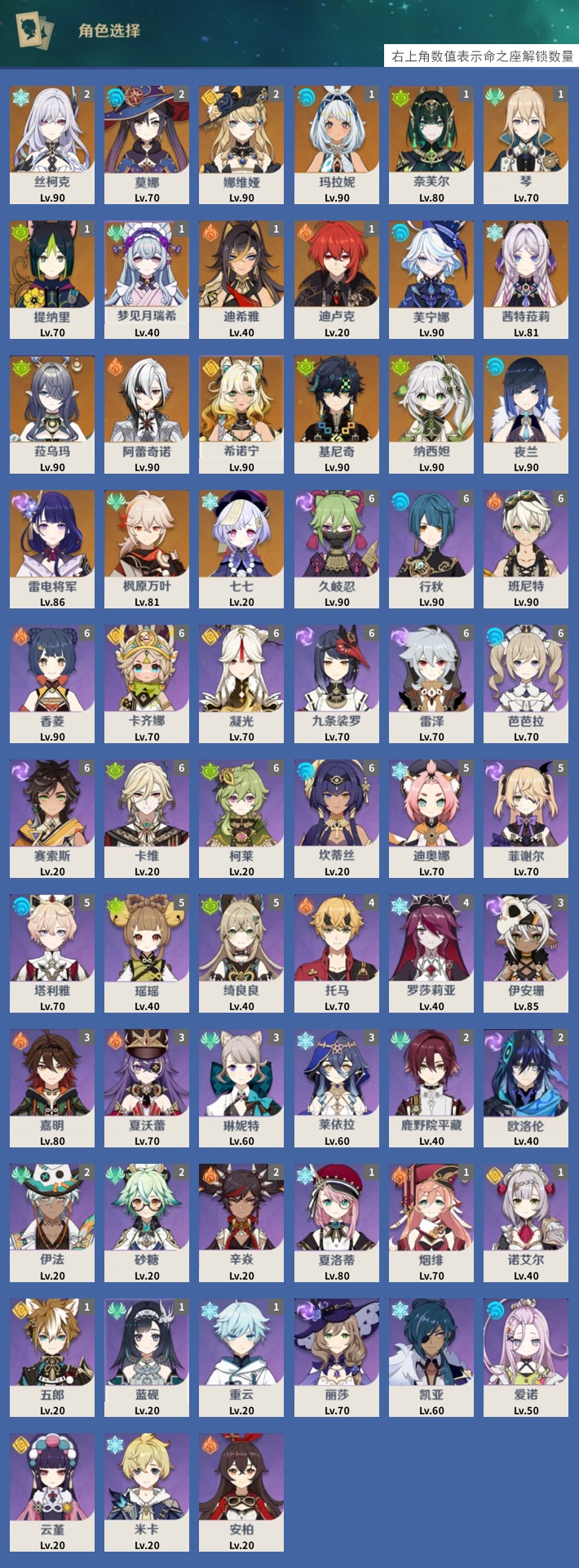 YSMK40267原神账号详情图3