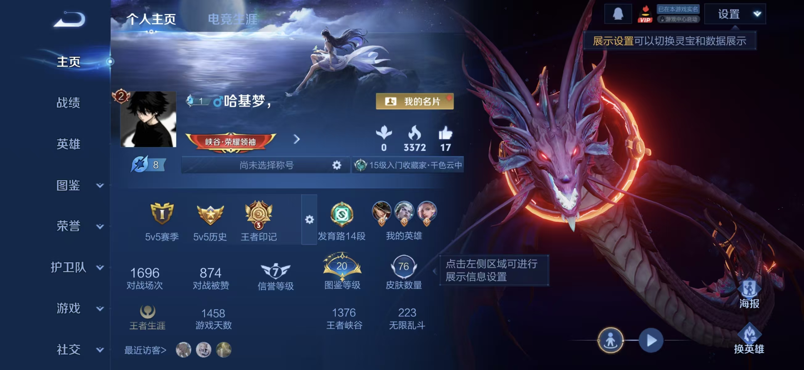 WZCMW416563王者荣耀账号详情图2