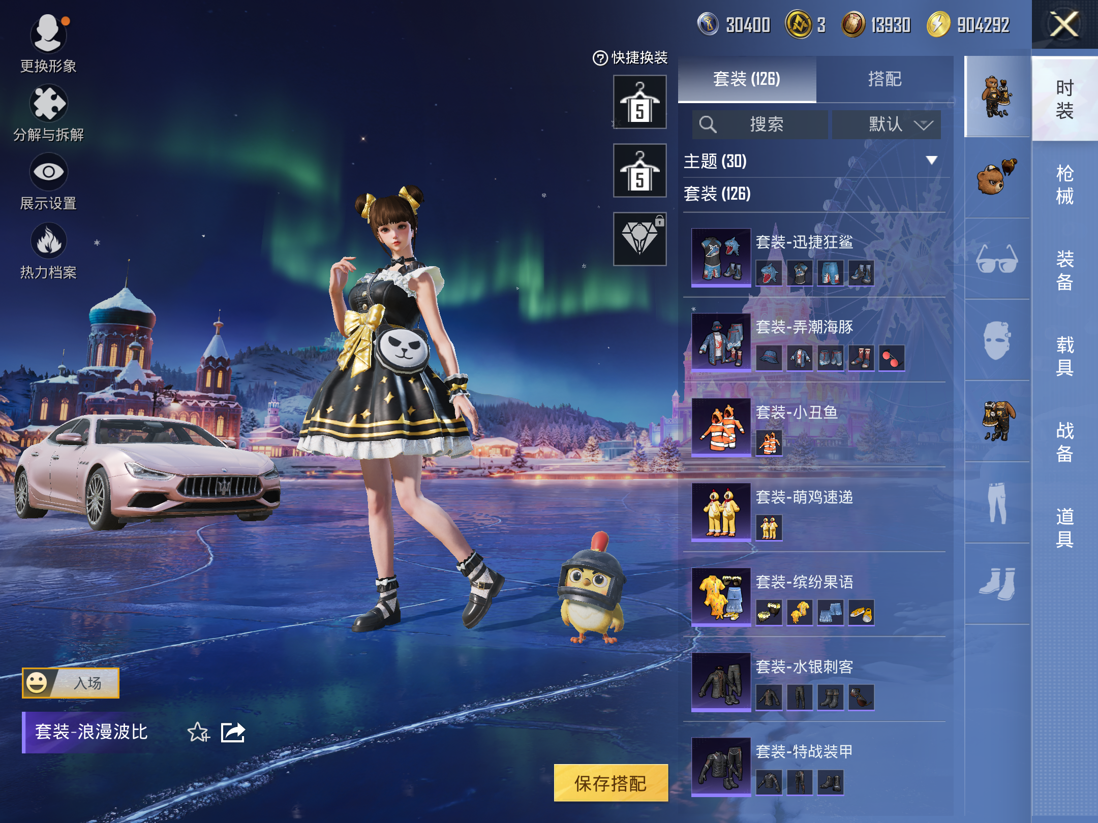 HPCMW416365和平精英账号详情图6 HPCMW416365和平精英账号详情图6