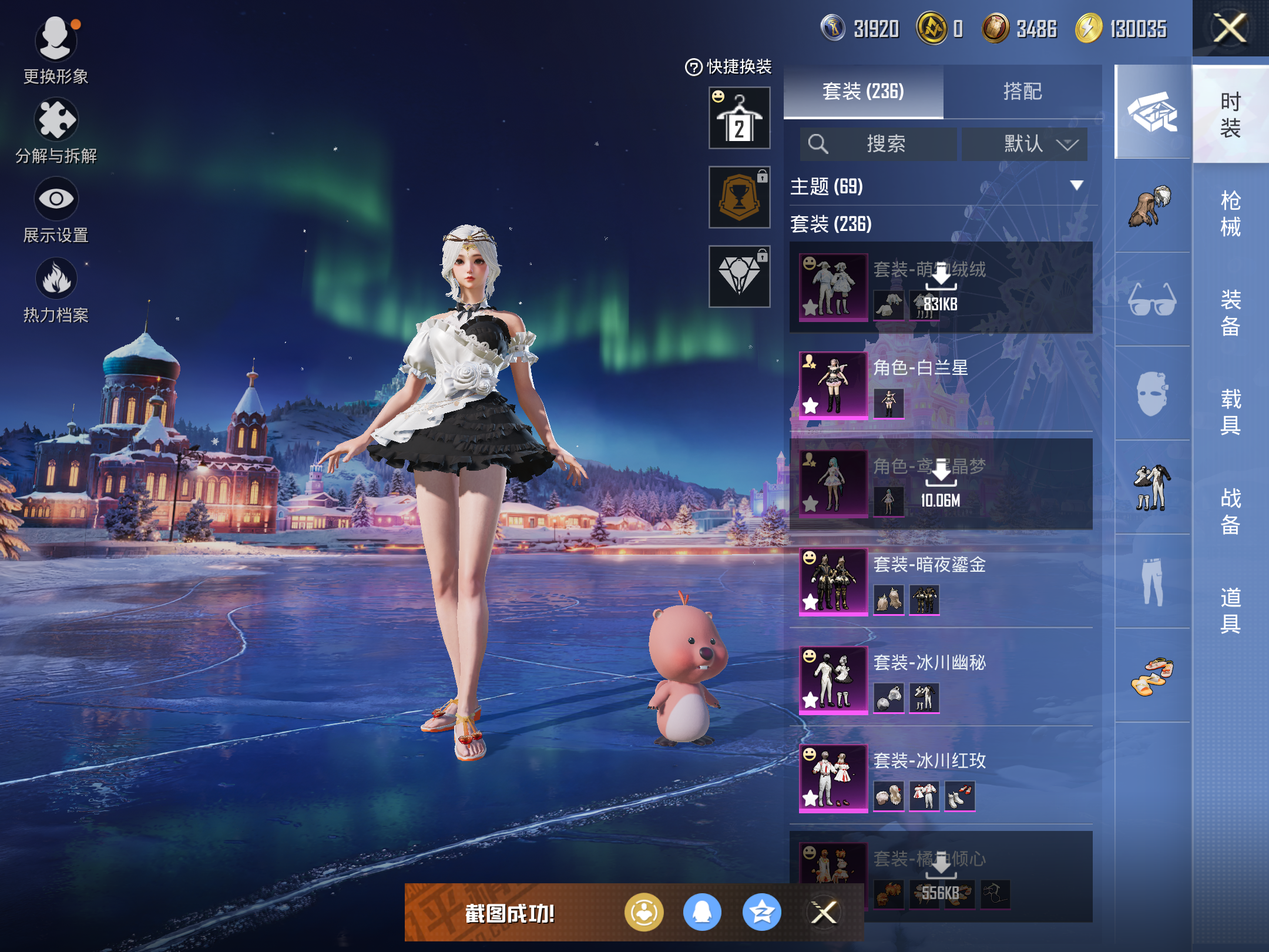 HPCMW416401和平精英账号详情图5