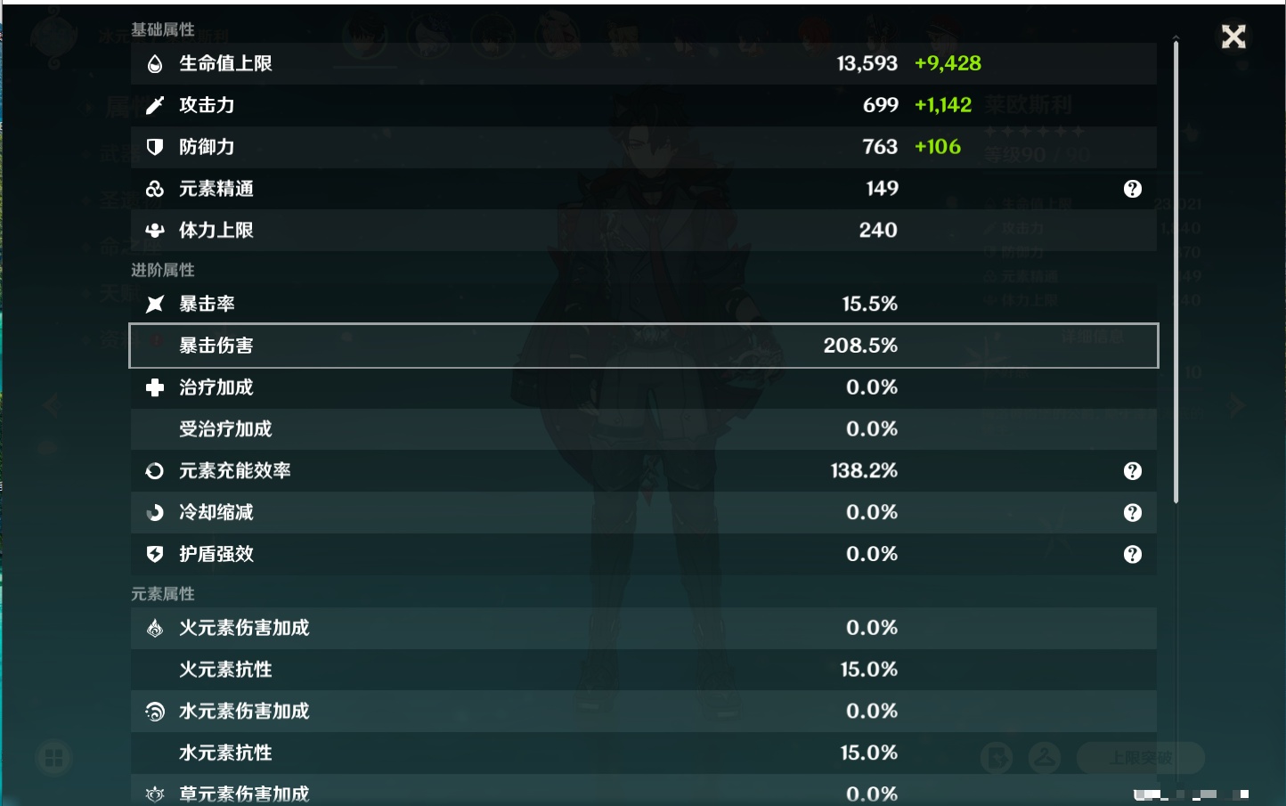 YSMK40261原神账号详情图23