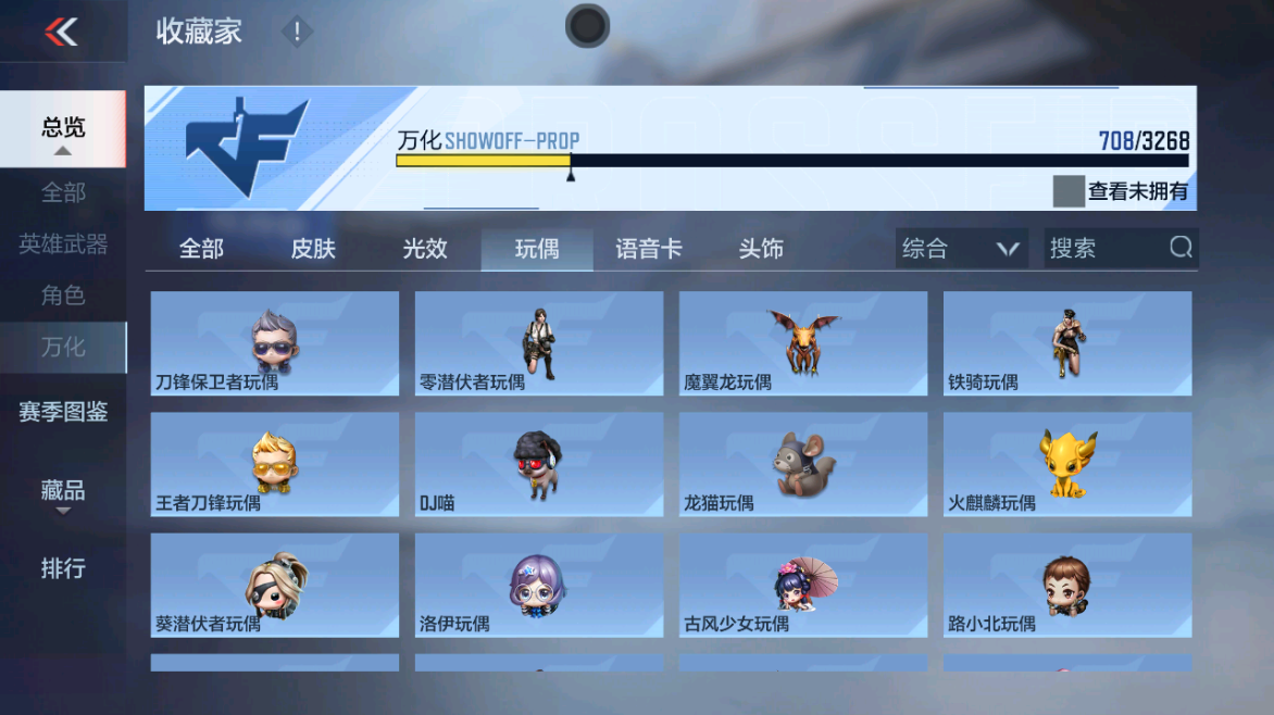 CFMFFWY42292枪战王者账号详情图22