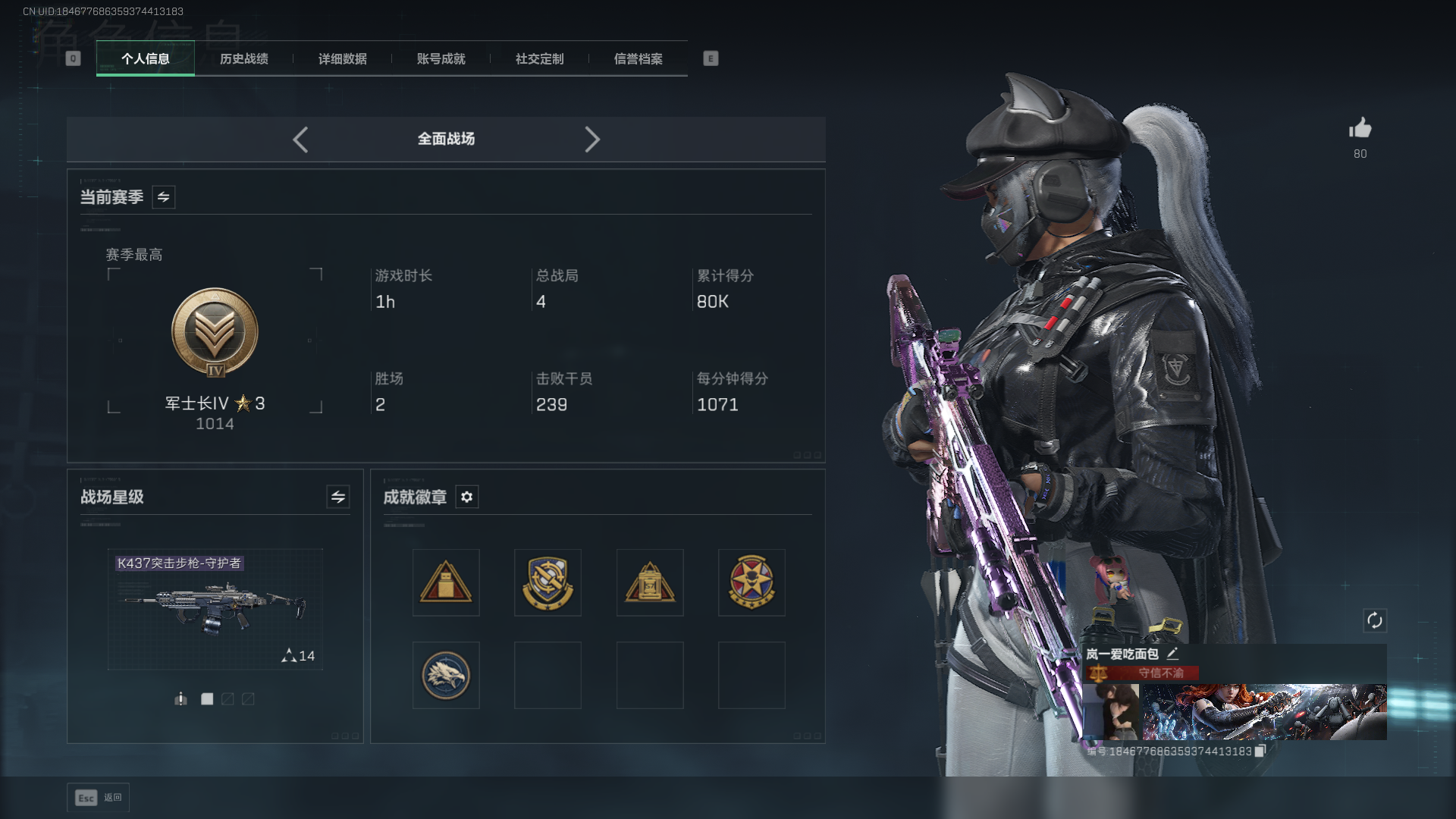 SJZQM42189三角洲行动账号详情图3