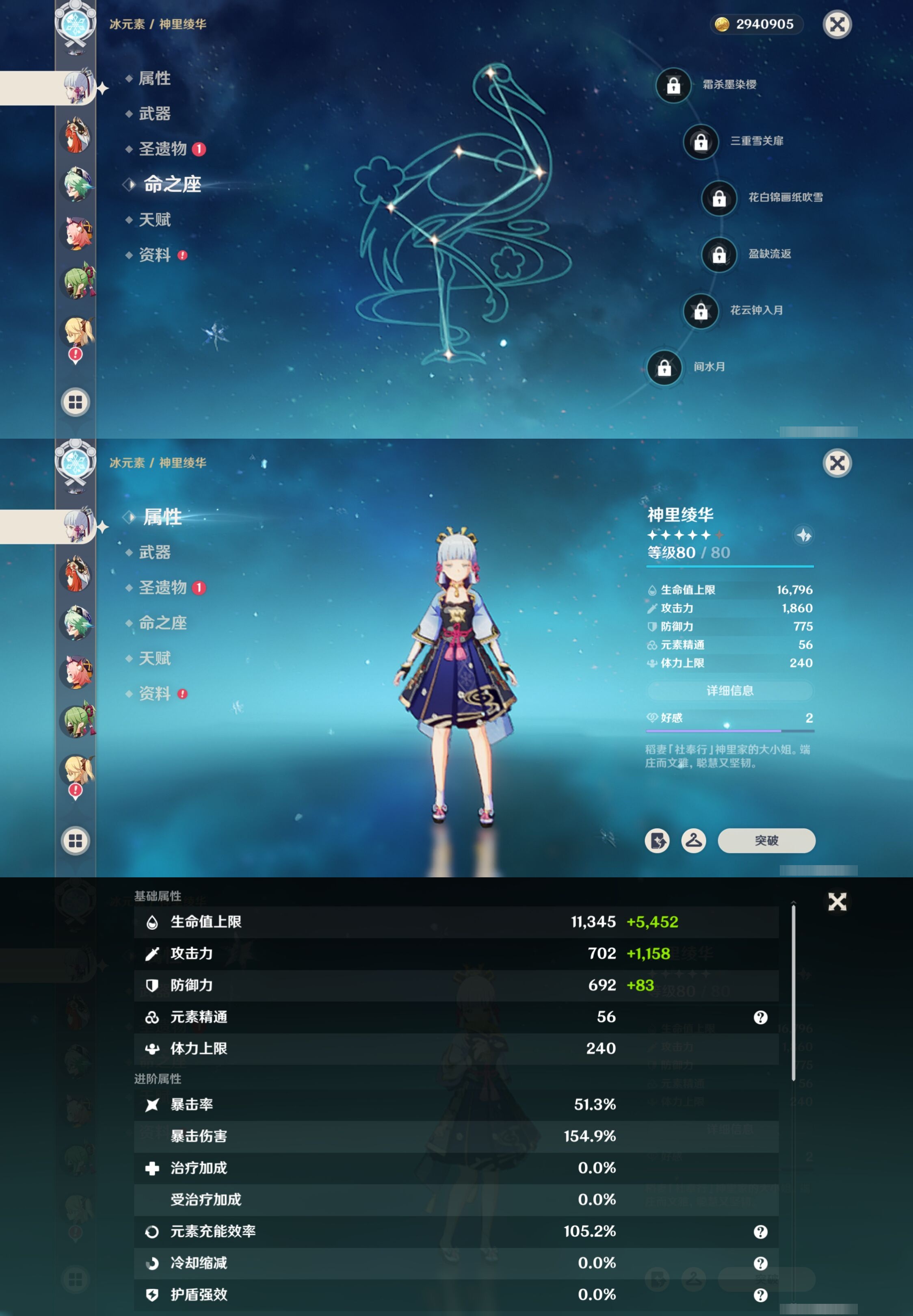 YSMK40263原神账号详情图17