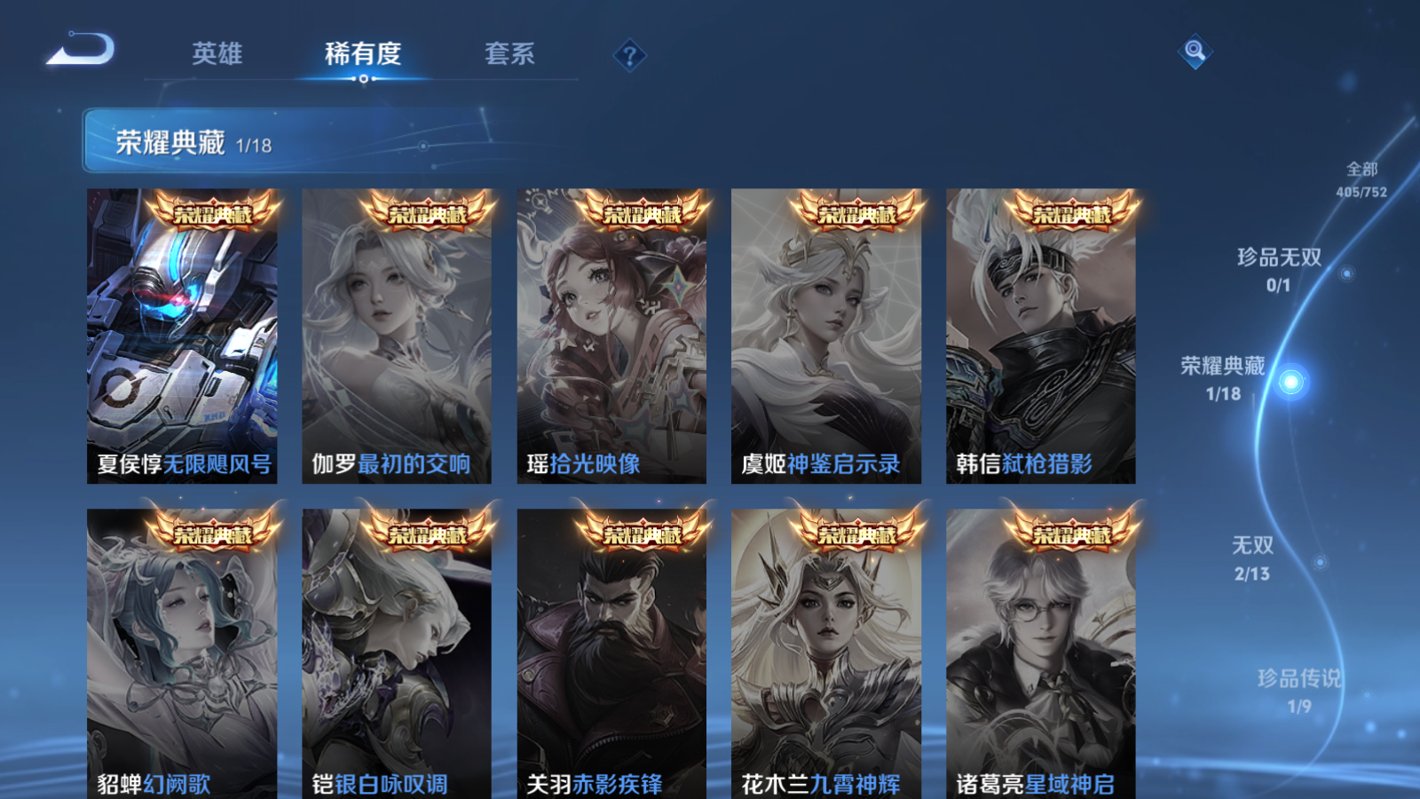 WZCMW428445王者荣耀账号详情图6