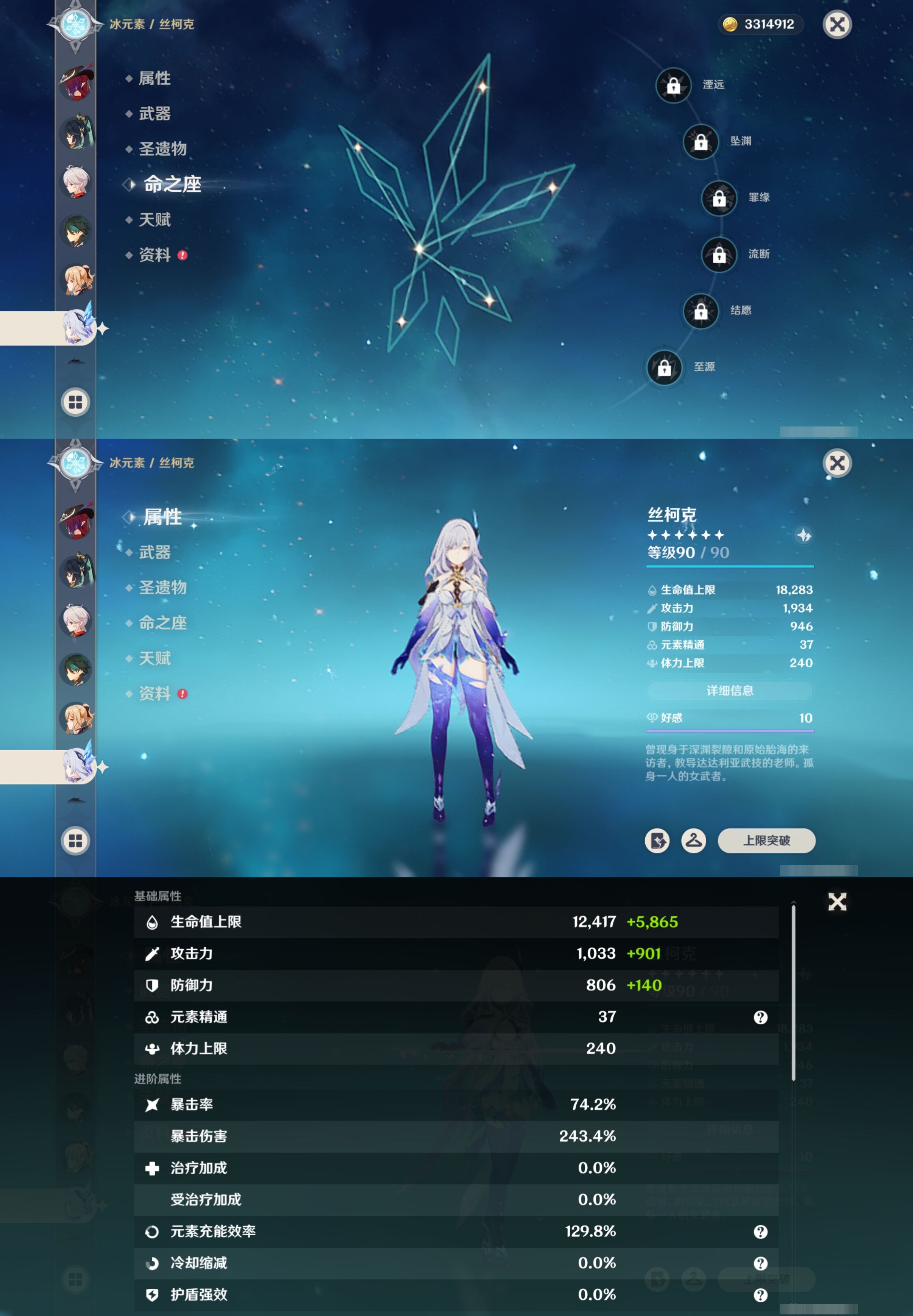 YSMK40272原神账号详情图19