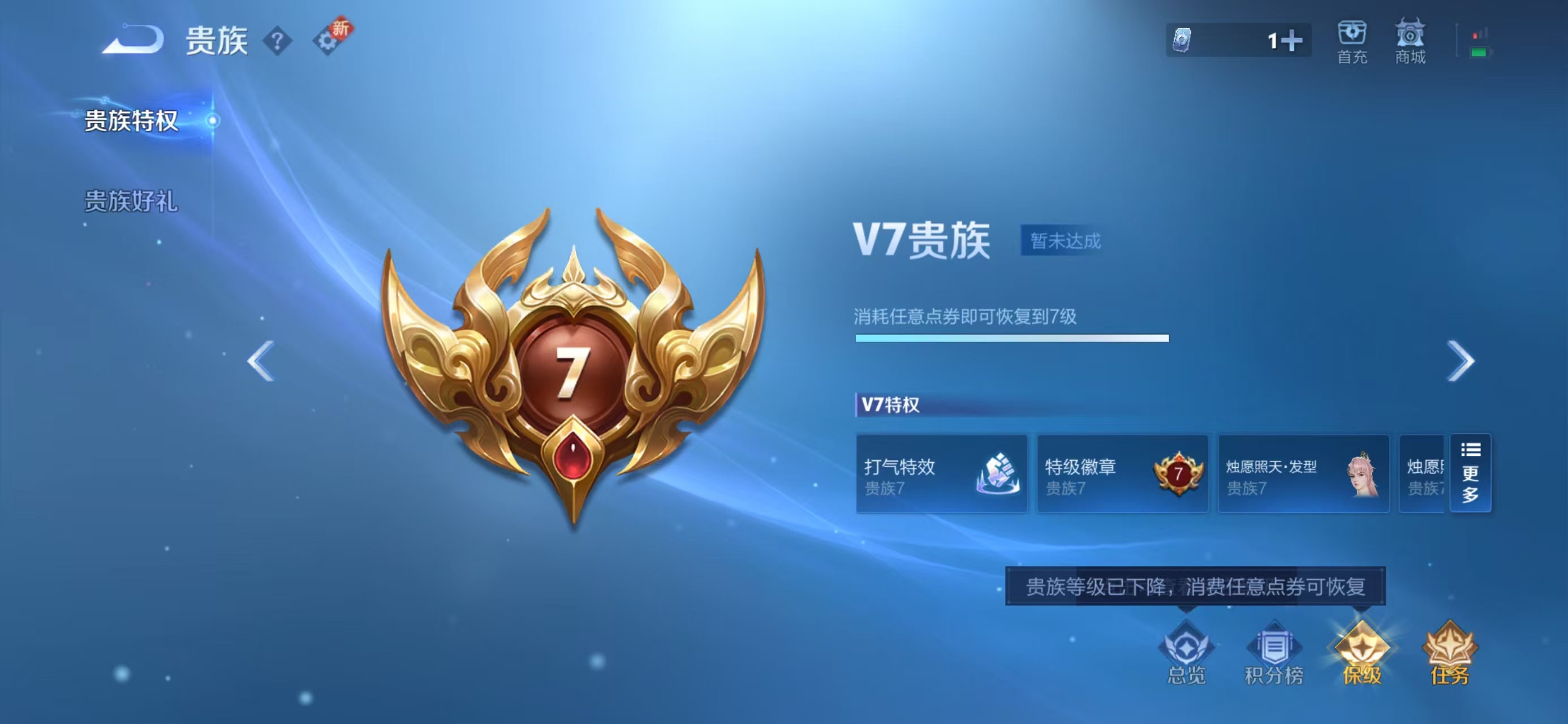 WZCMW416529王者荣耀账号详情图3 WZCMW416529王者荣耀账号详情图3